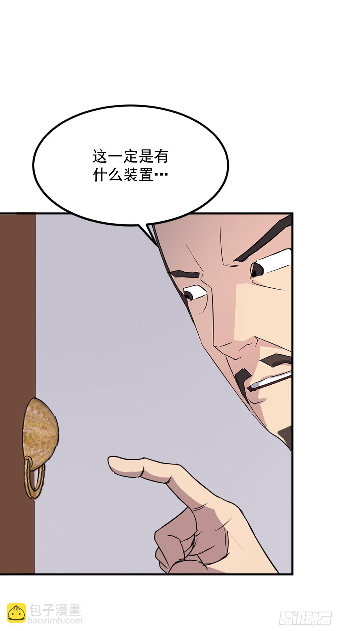 《不死至尊》120.不想再隐藏了 第46页