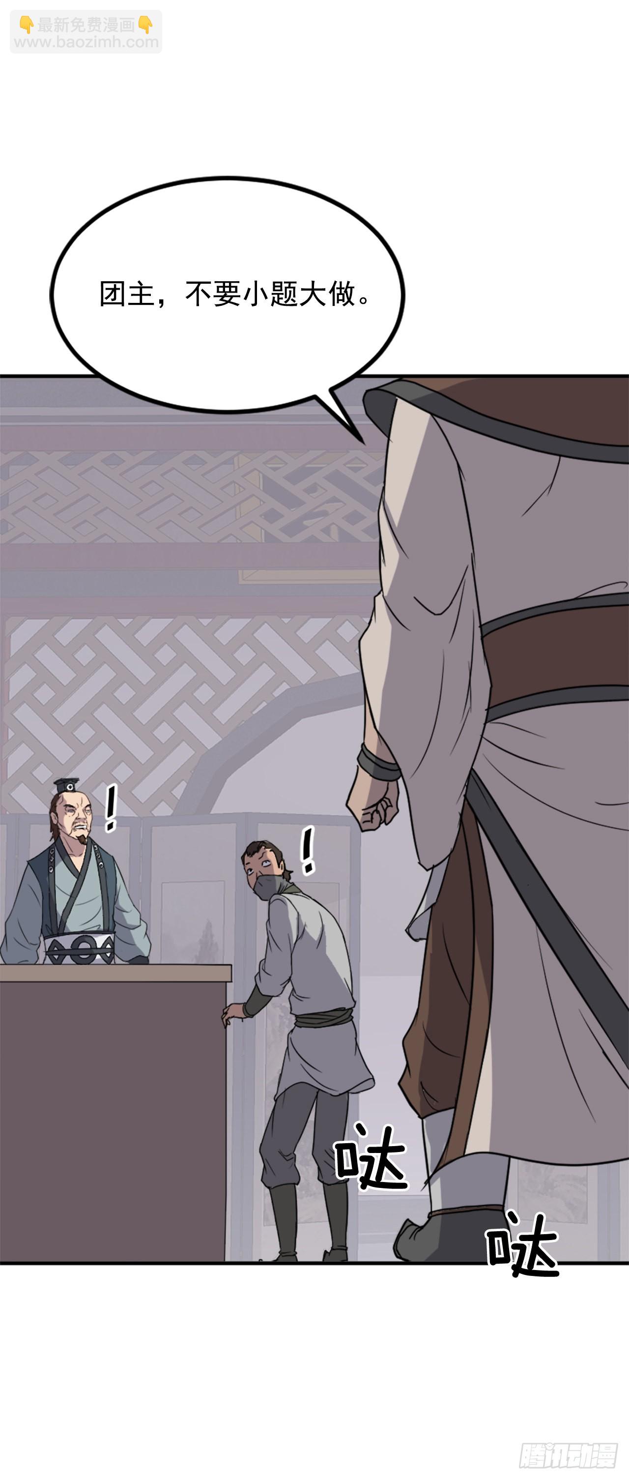 《不死至尊》120.不想再隐藏了 第6页