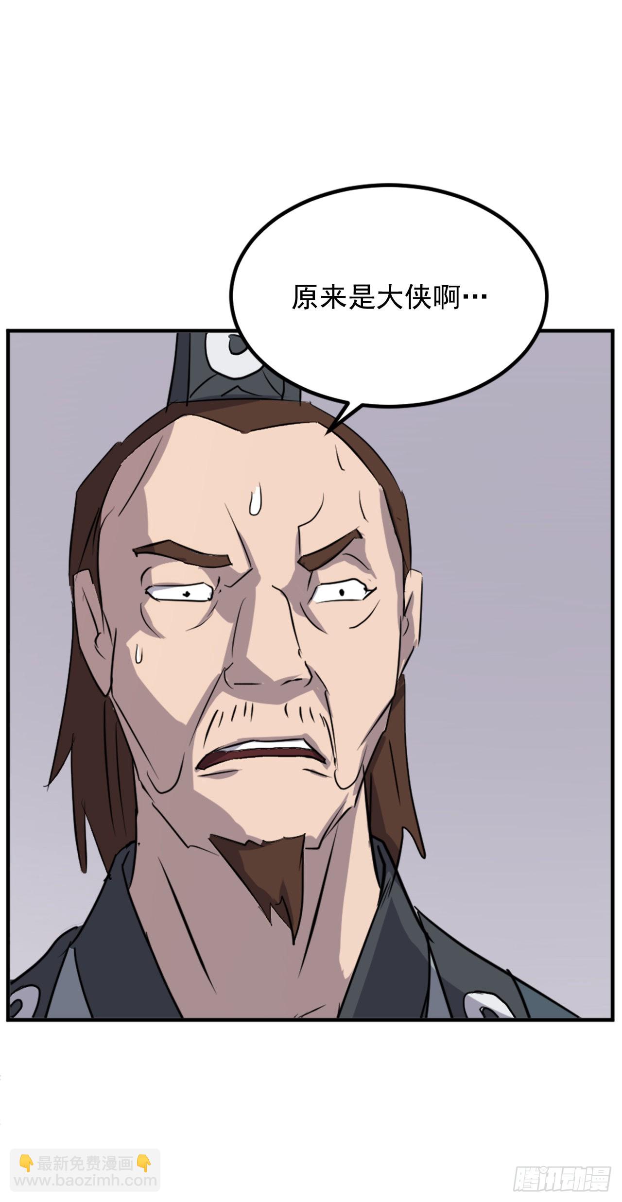 《不死至尊》120.不想再隐藏了 第7页