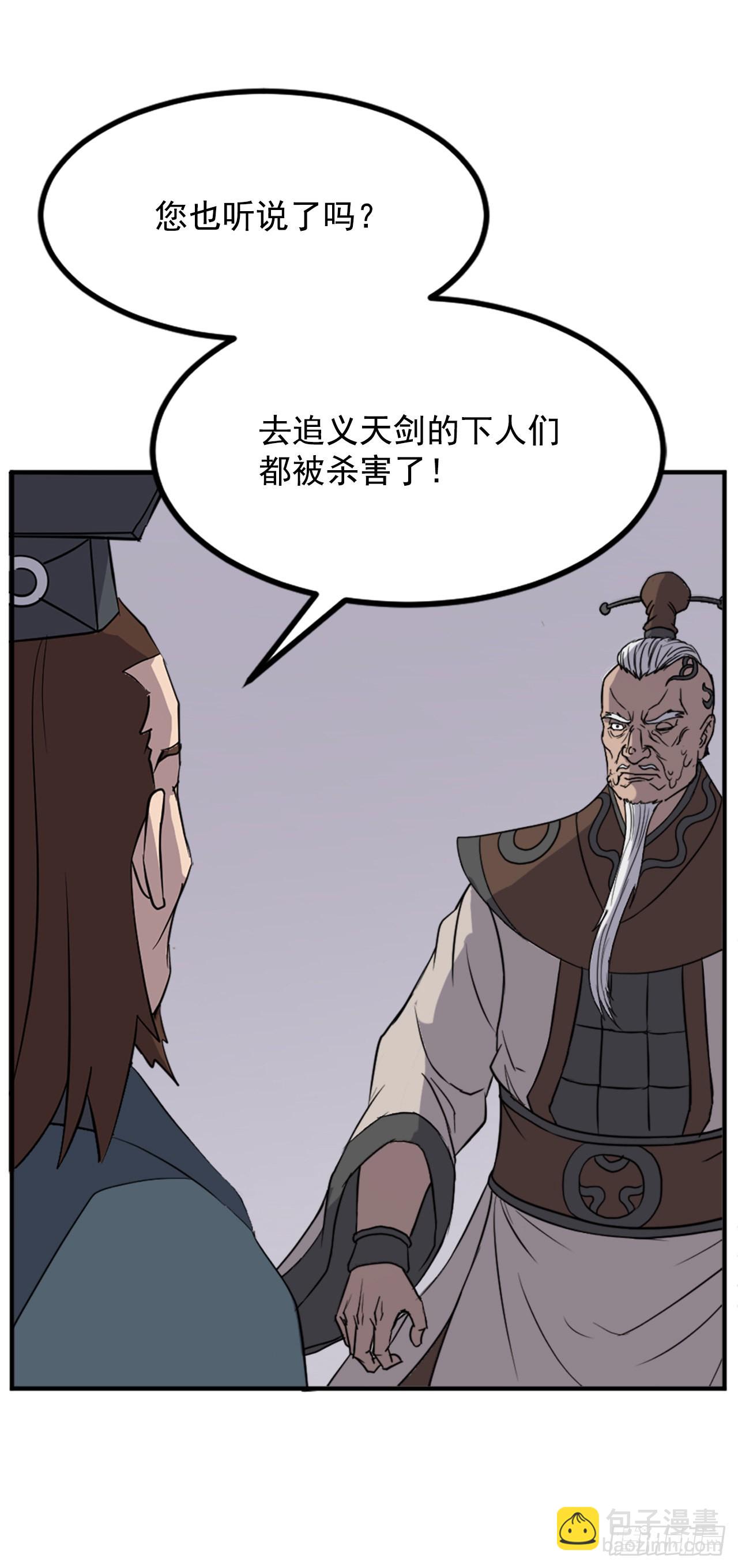 《不死至尊》120.不想再隐藏了 第9页