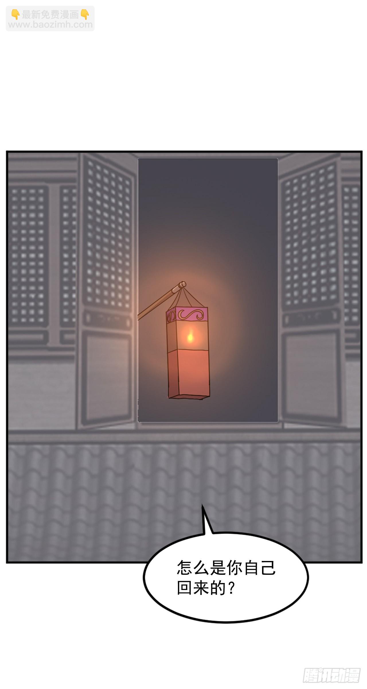 《不死至尊》122.赤令华 第11页