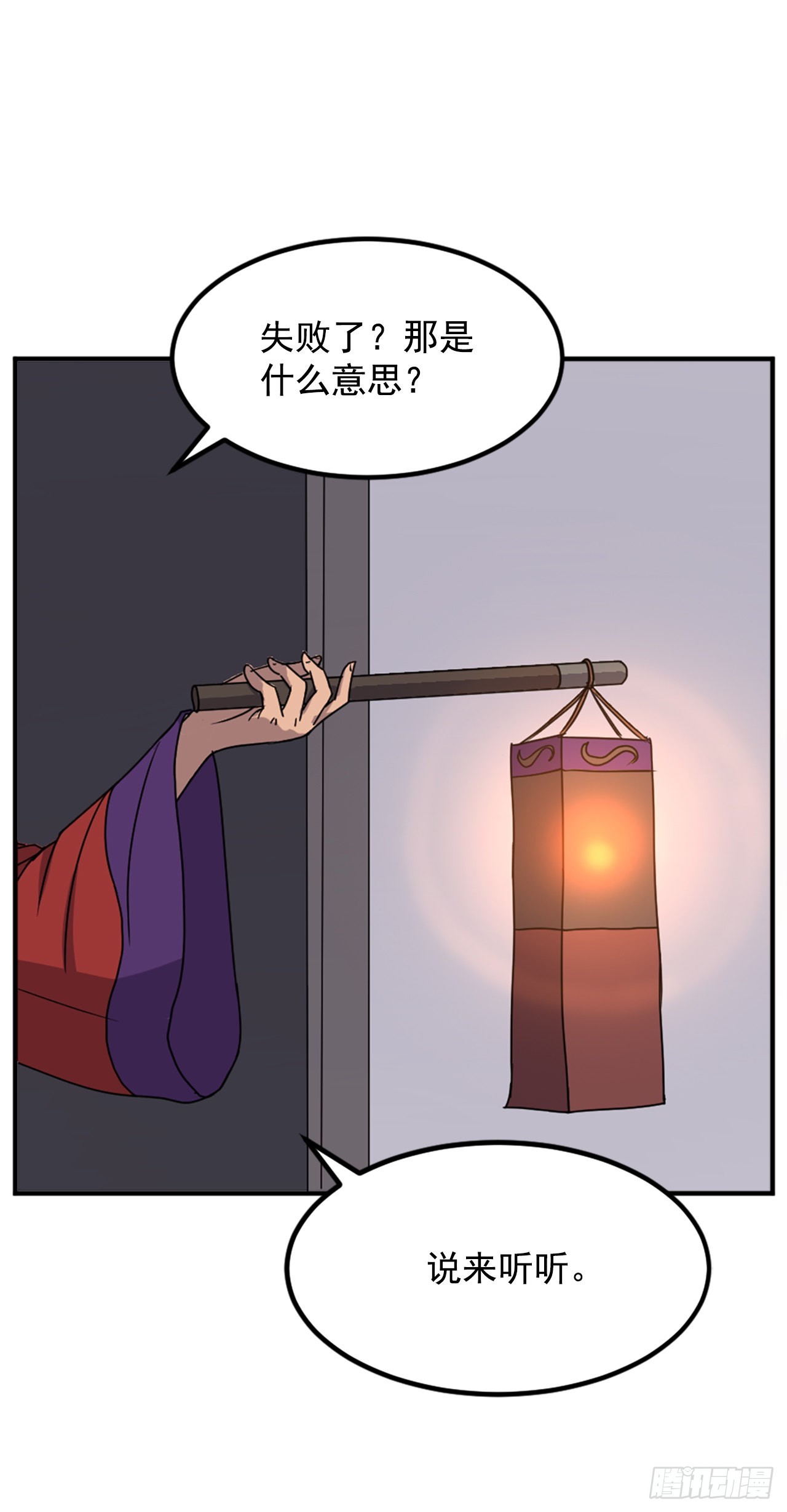 《不死至尊》122.赤令华 第13页