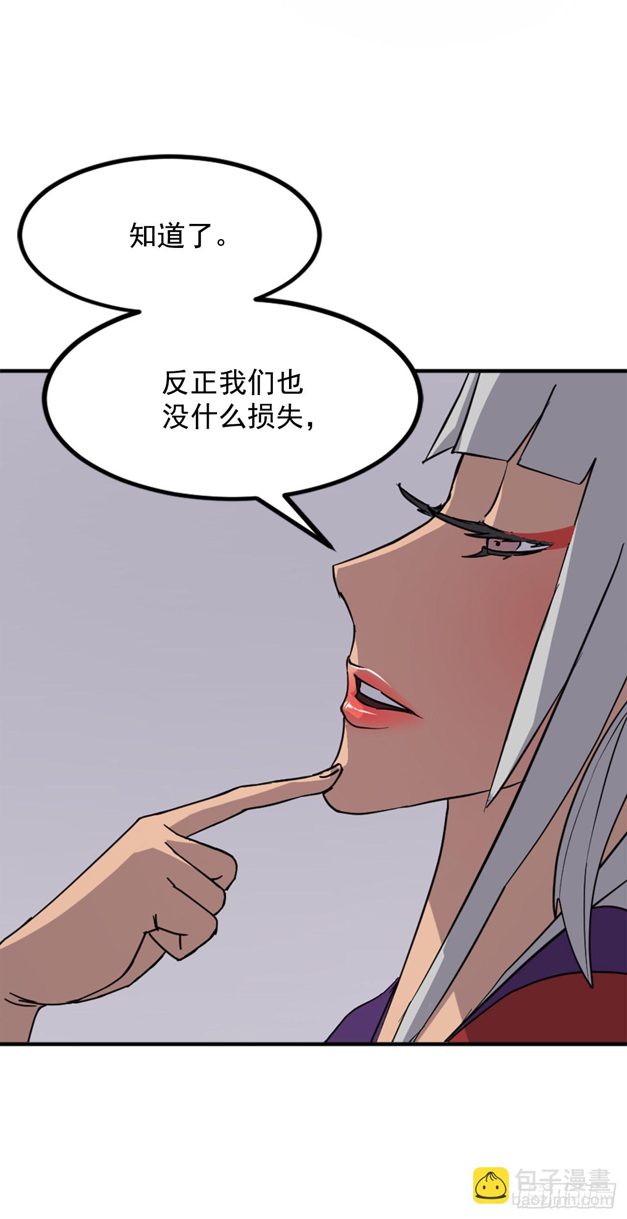 《不死至尊》122.赤令华 第16页
