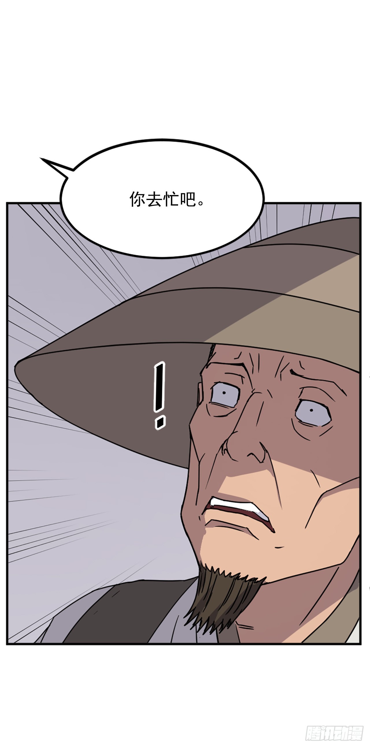 《不死至尊》122.赤令华 第17页