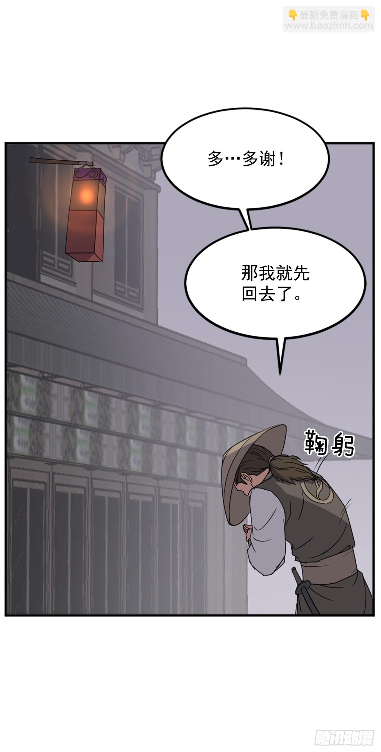 《不死至尊》122.赤令华 第18页