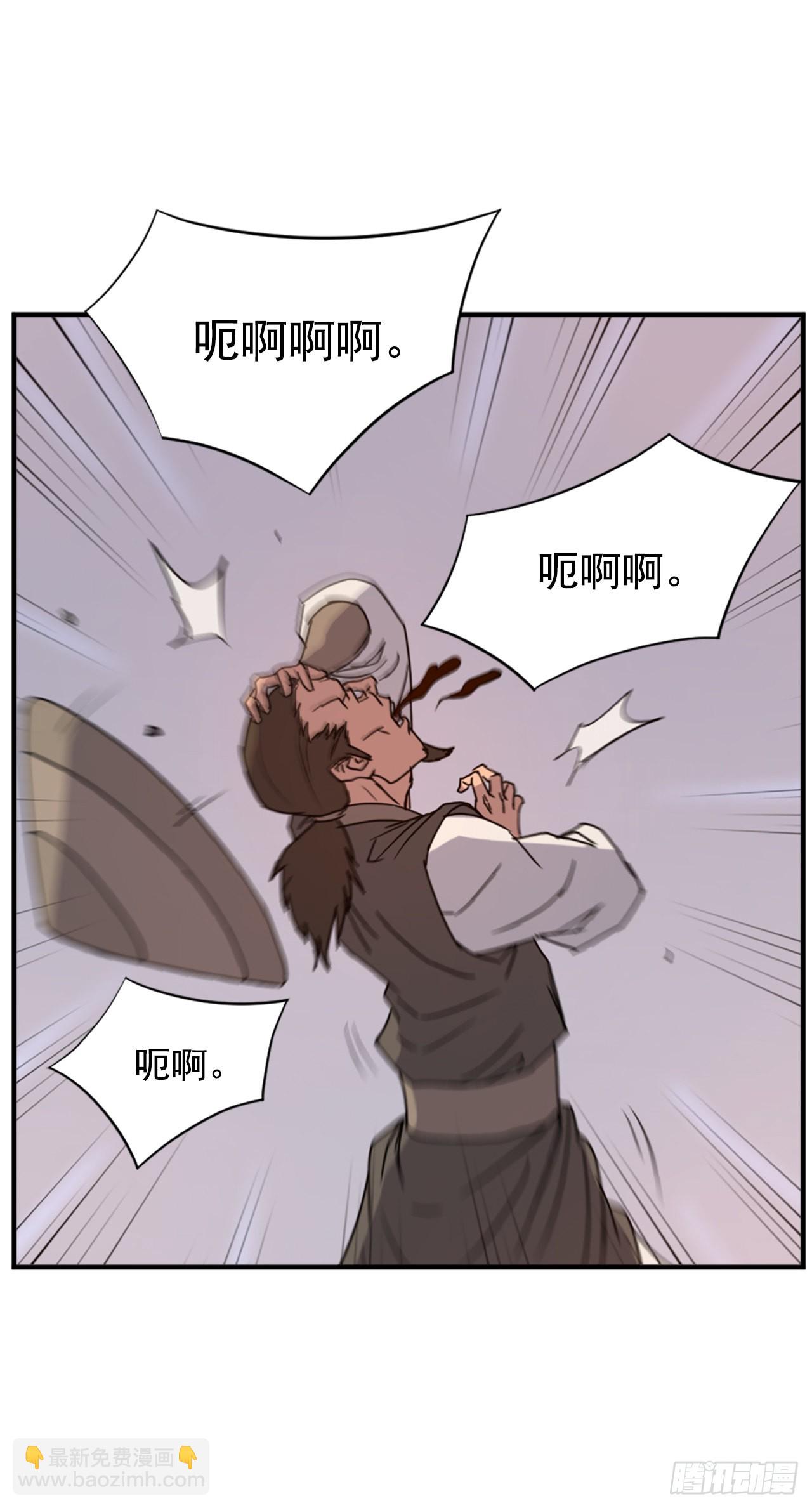 《不死至尊》122.赤令华 第27页
