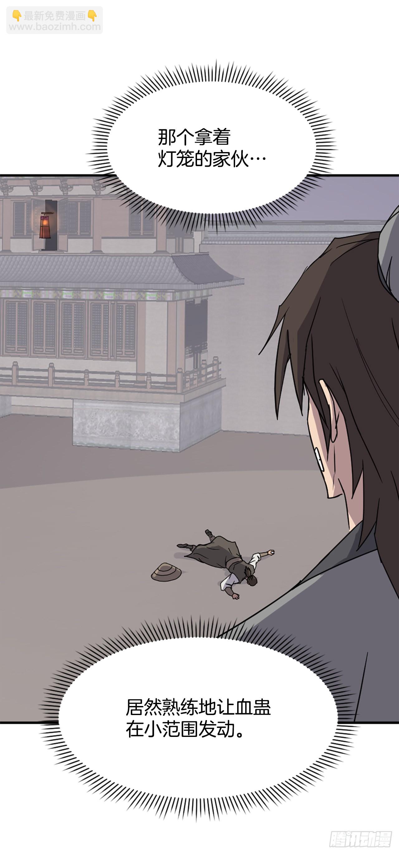 《不死至尊》122.赤令华 第31页