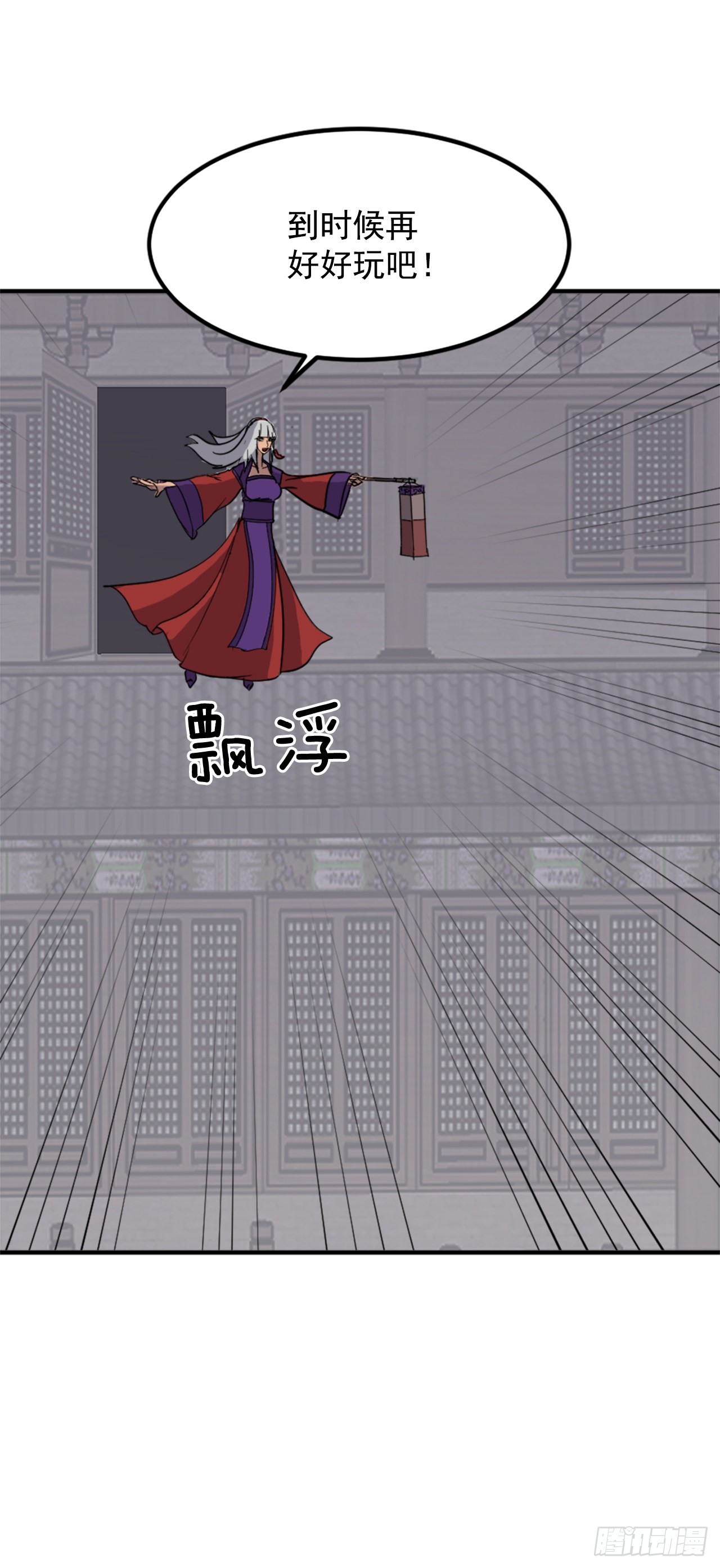 《不死至尊》122.赤令华 第39页