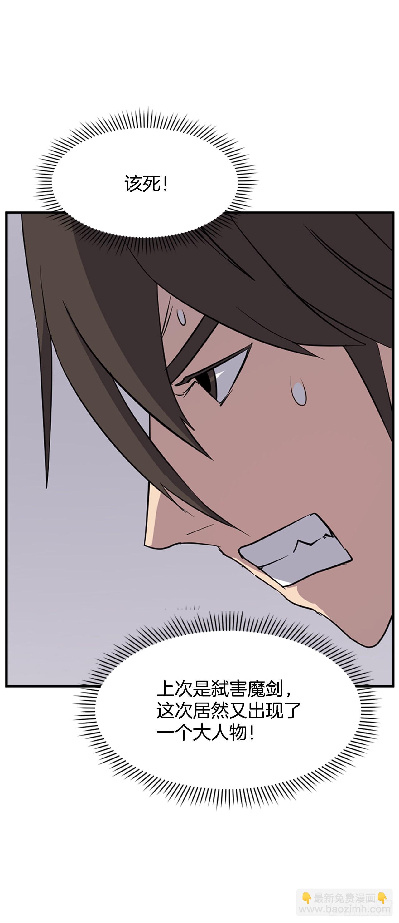 《不死至尊》122.赤令华 第43页