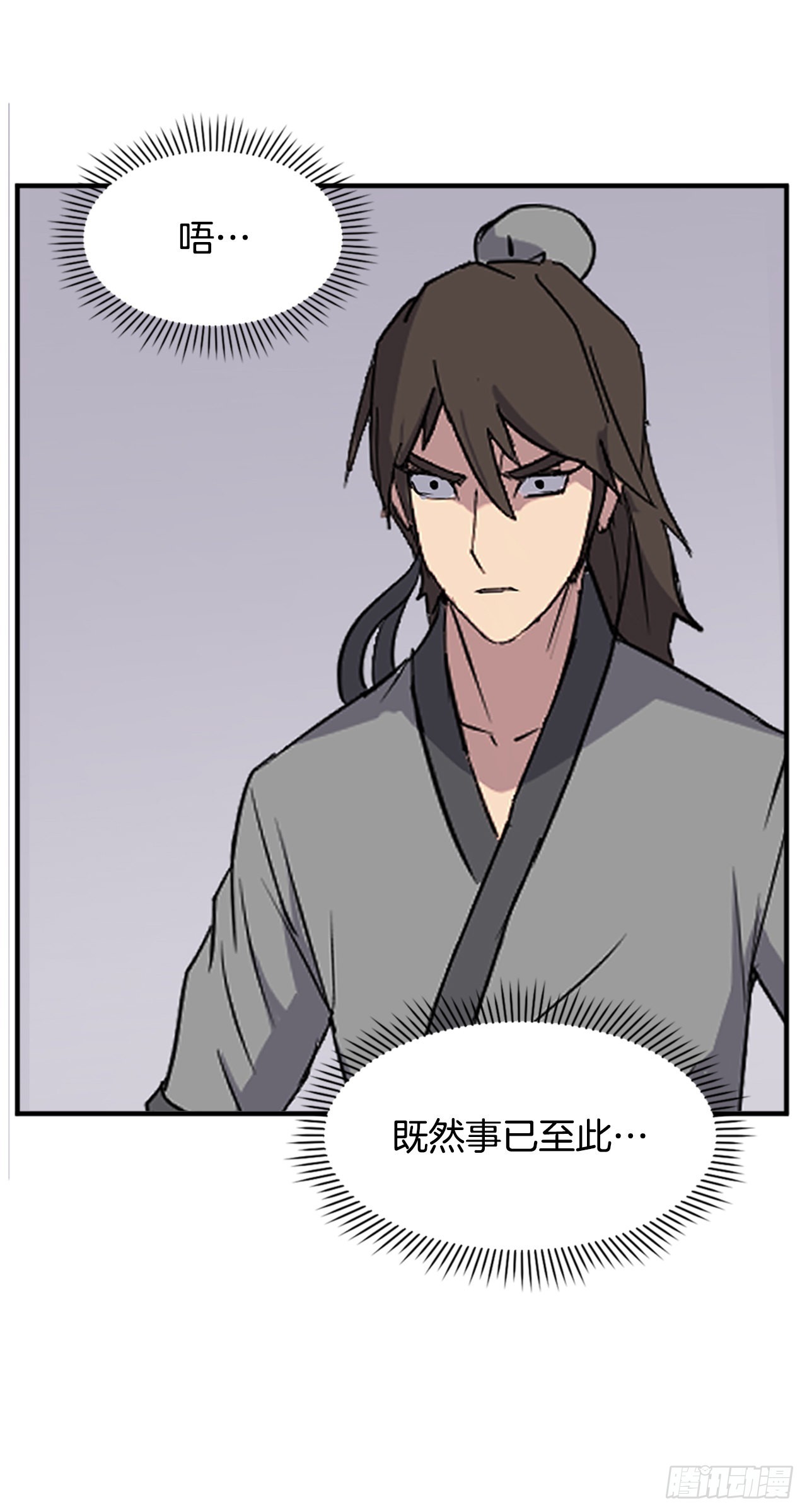 《不死至尊》122.赤令华 第45页