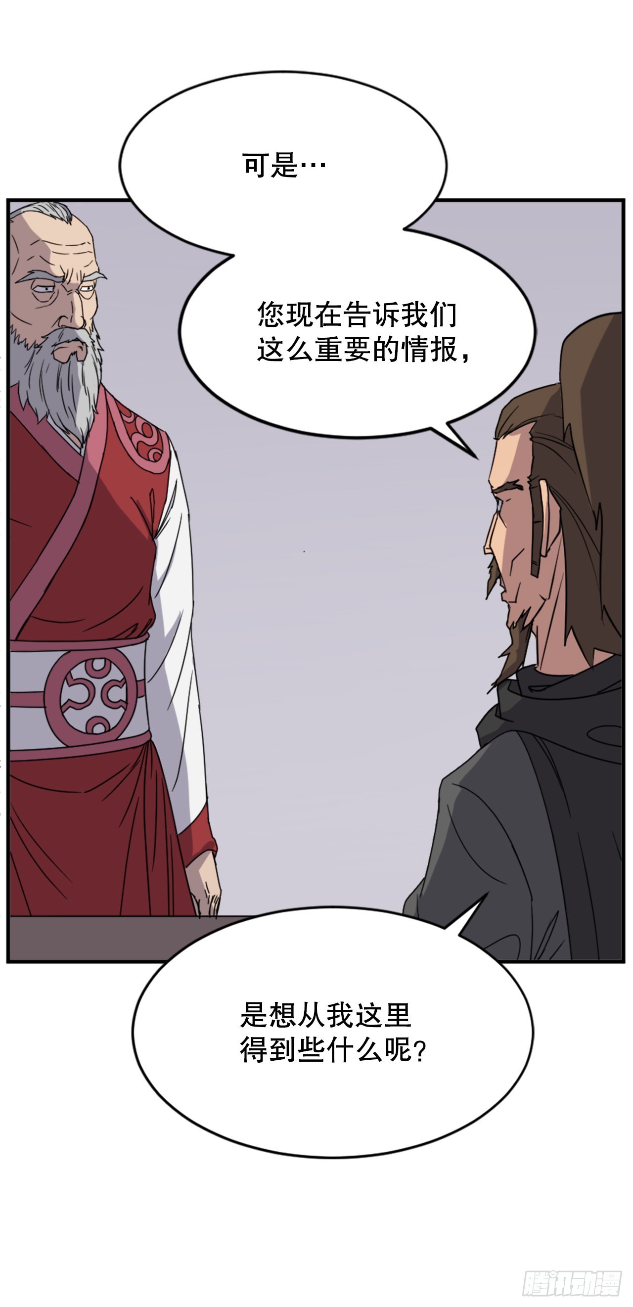 《不死至尊》123.我可以取出血蛊 第11页