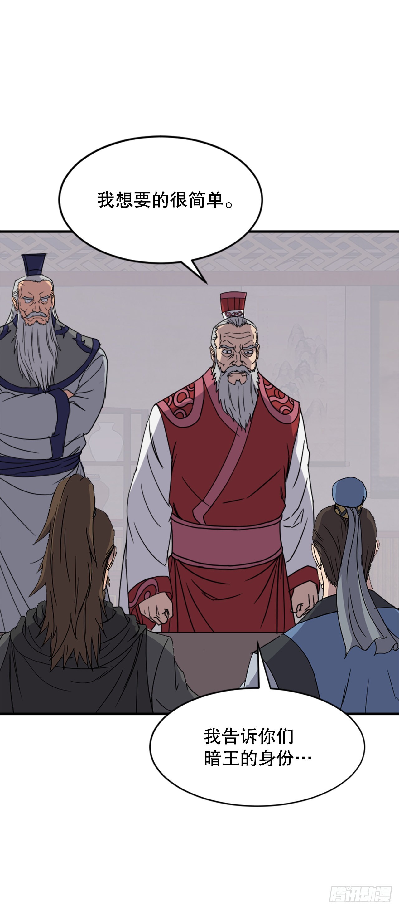 《不死至尊》123.我可以取出血蛊 第13页