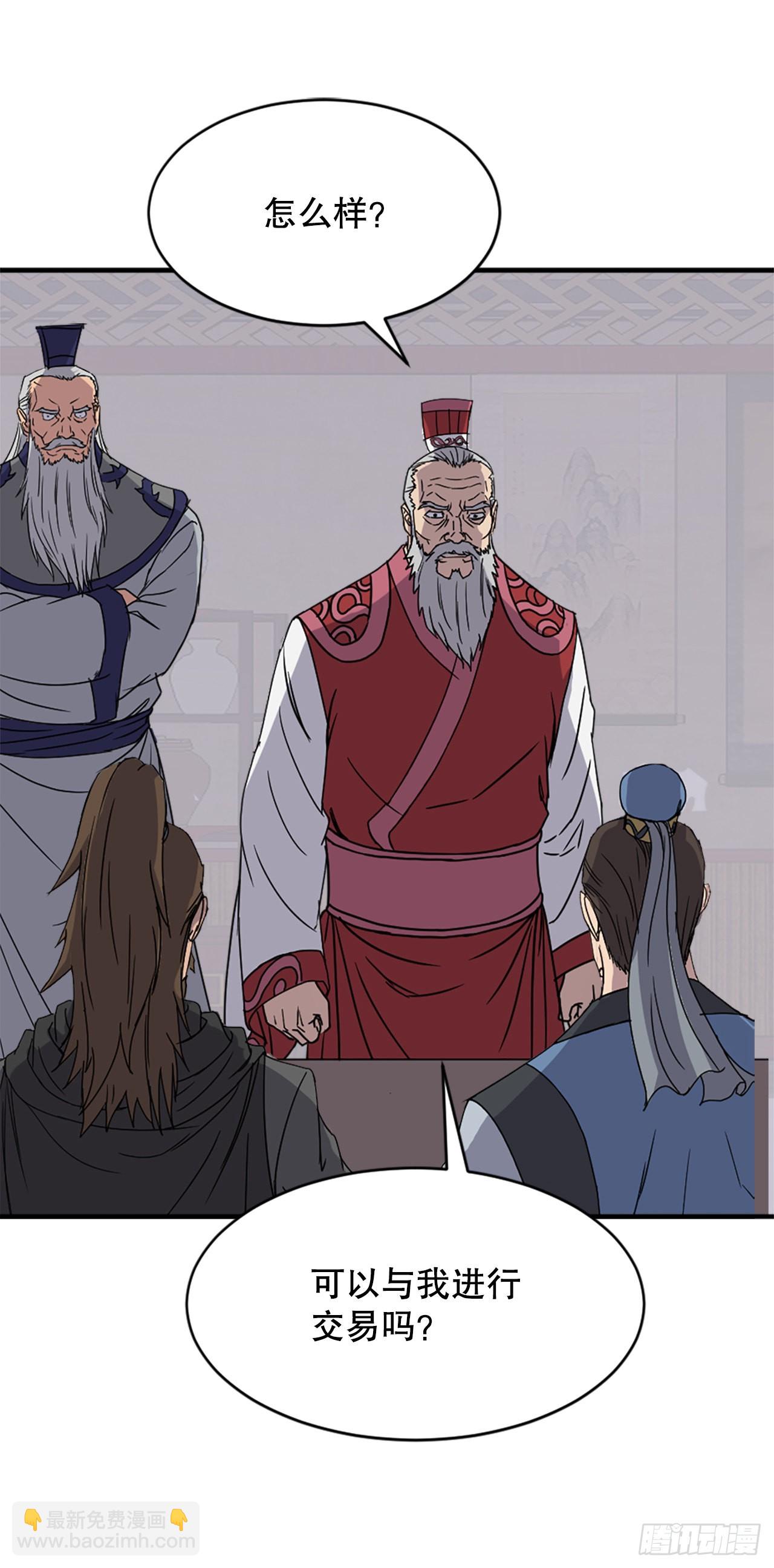 《不死至尊》123.我可以取出血蛊 第25页
