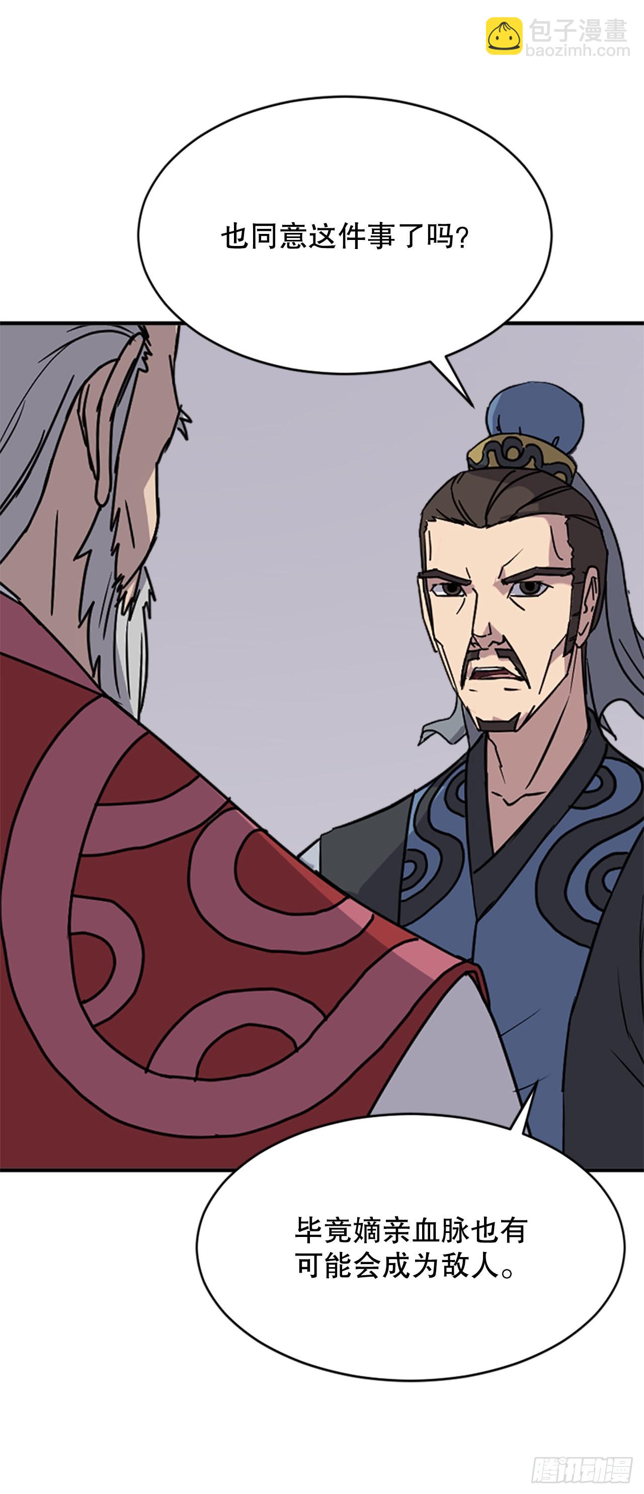 《不死至尊》123.我可以取出血蛊 第27页