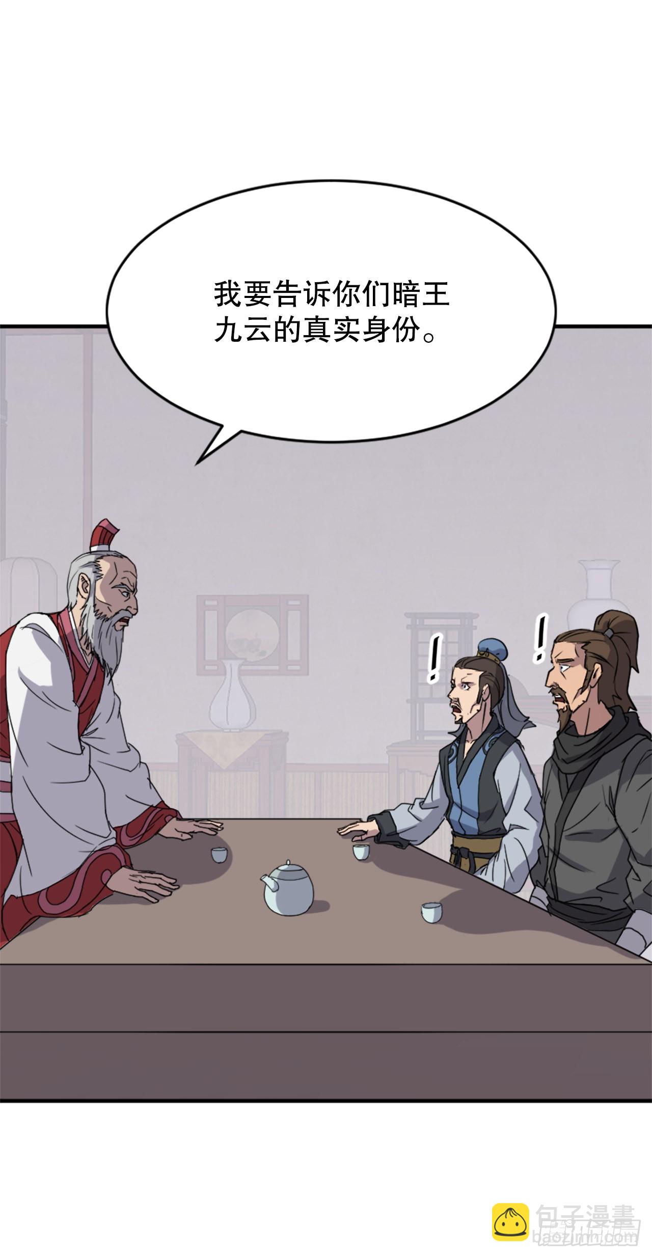 《不死至尊》123.我可以取出血蛊 第2页