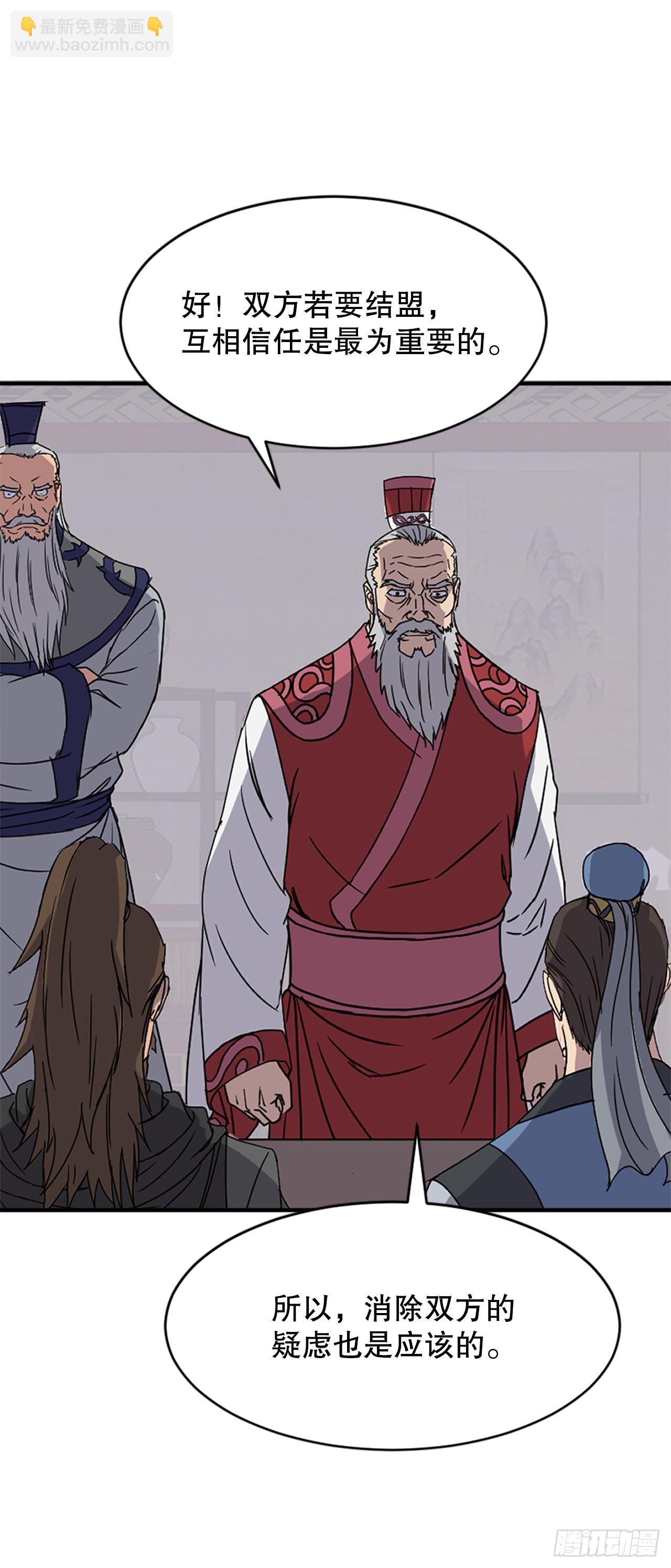 《不死至尊》123.我可以取出血蛊 第36页