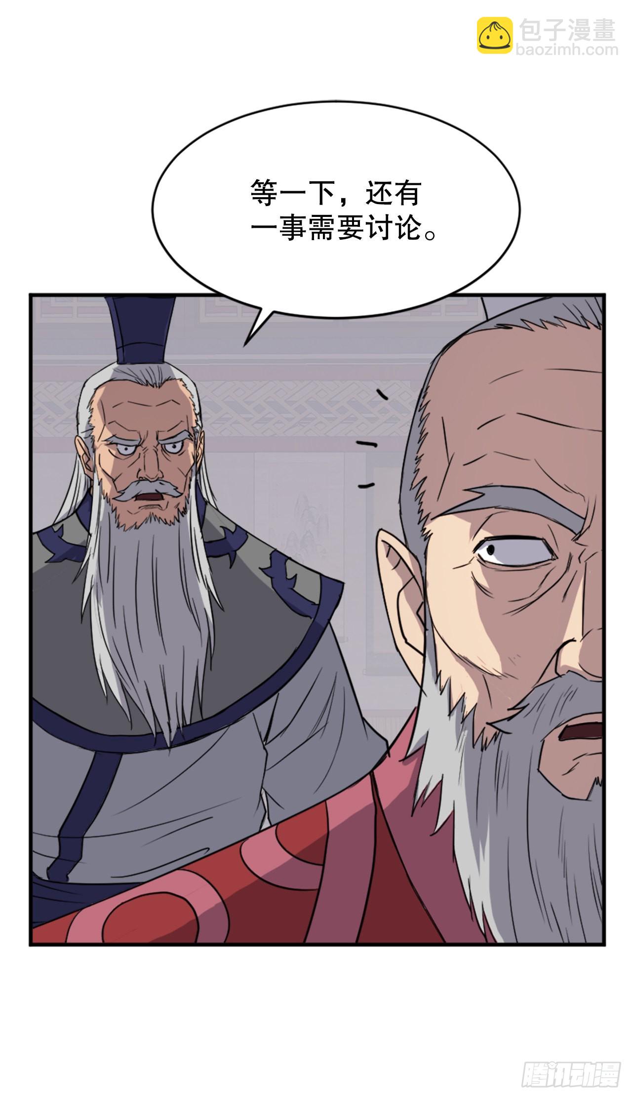 《不死至尊》123.我可以取出血蛊 第41页