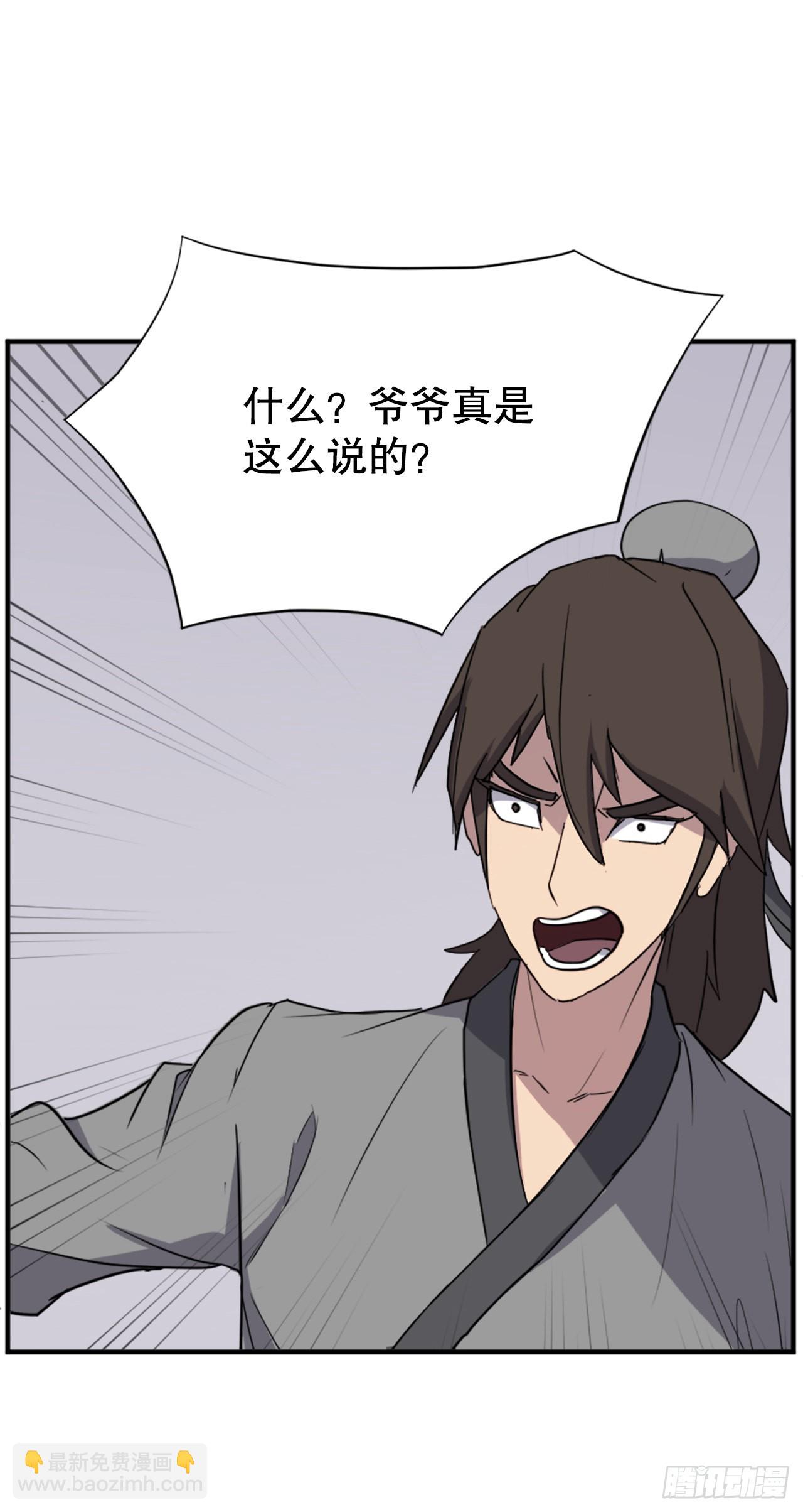 《不死至尊》123.我可以取出血蛊 第47页