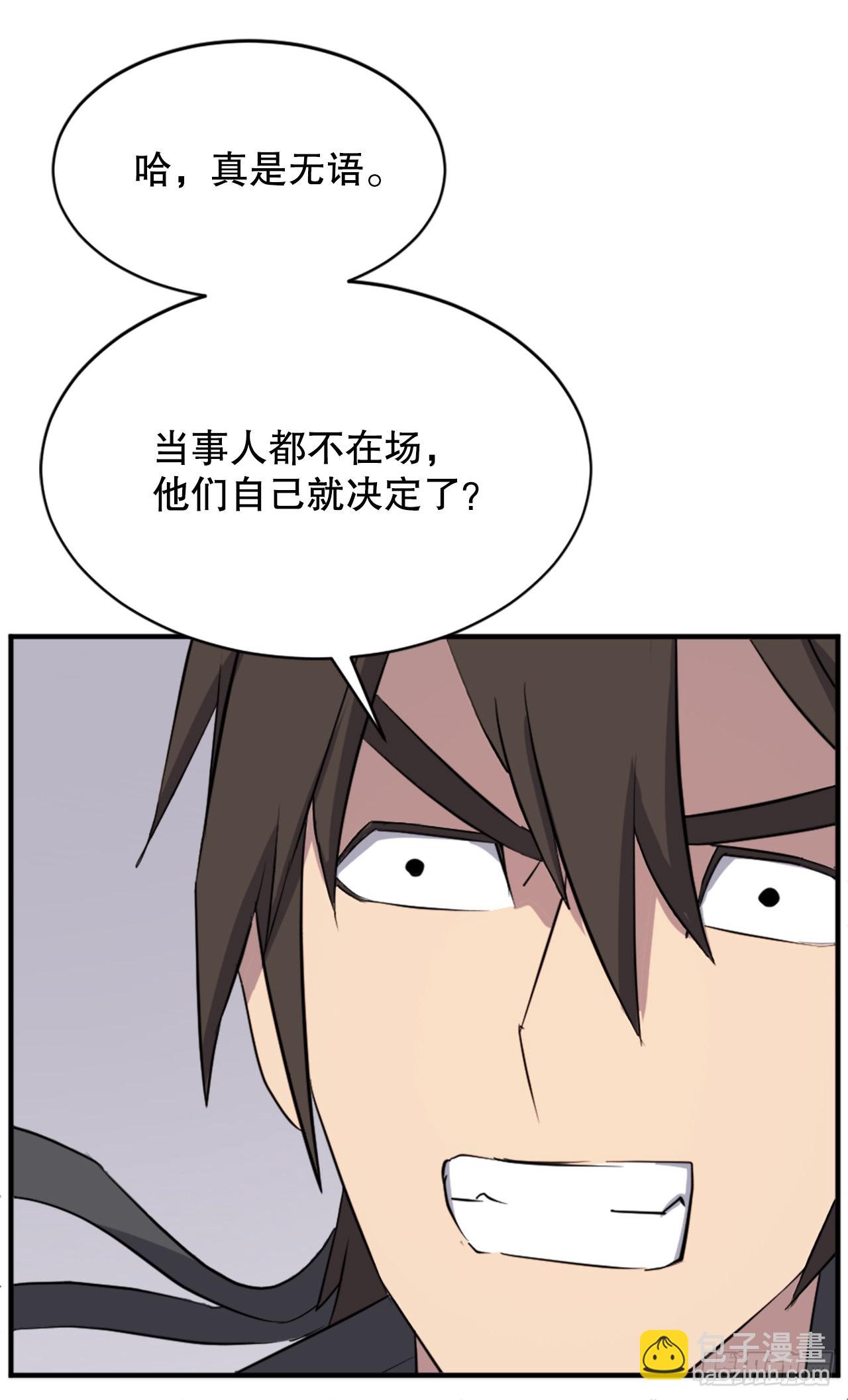 《不死至尊》123.我可以取出血蛊 第49页