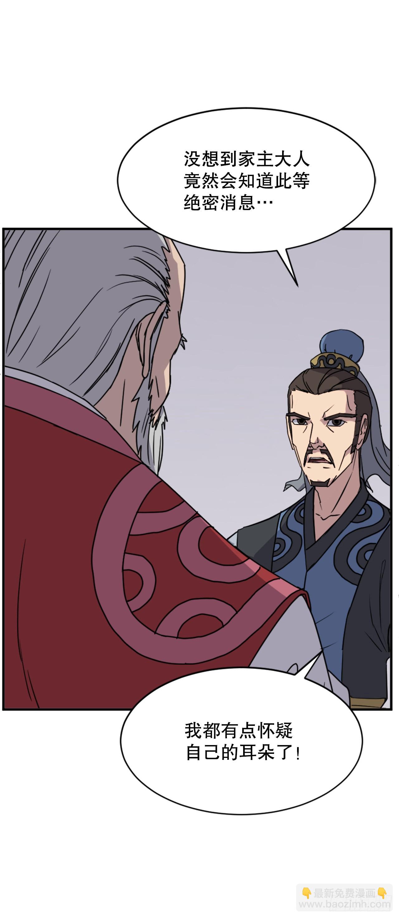 《不死至尊》123.我可以取出血蛊 第5页