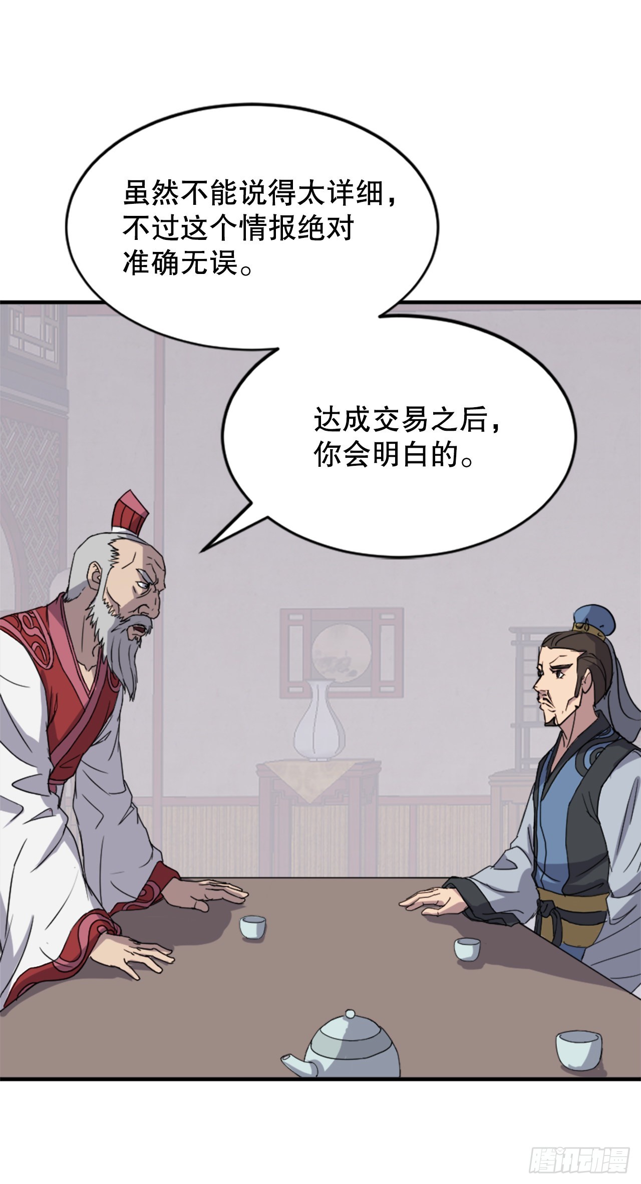 《不死至尊》123.我可以取出血蛊 第8页
