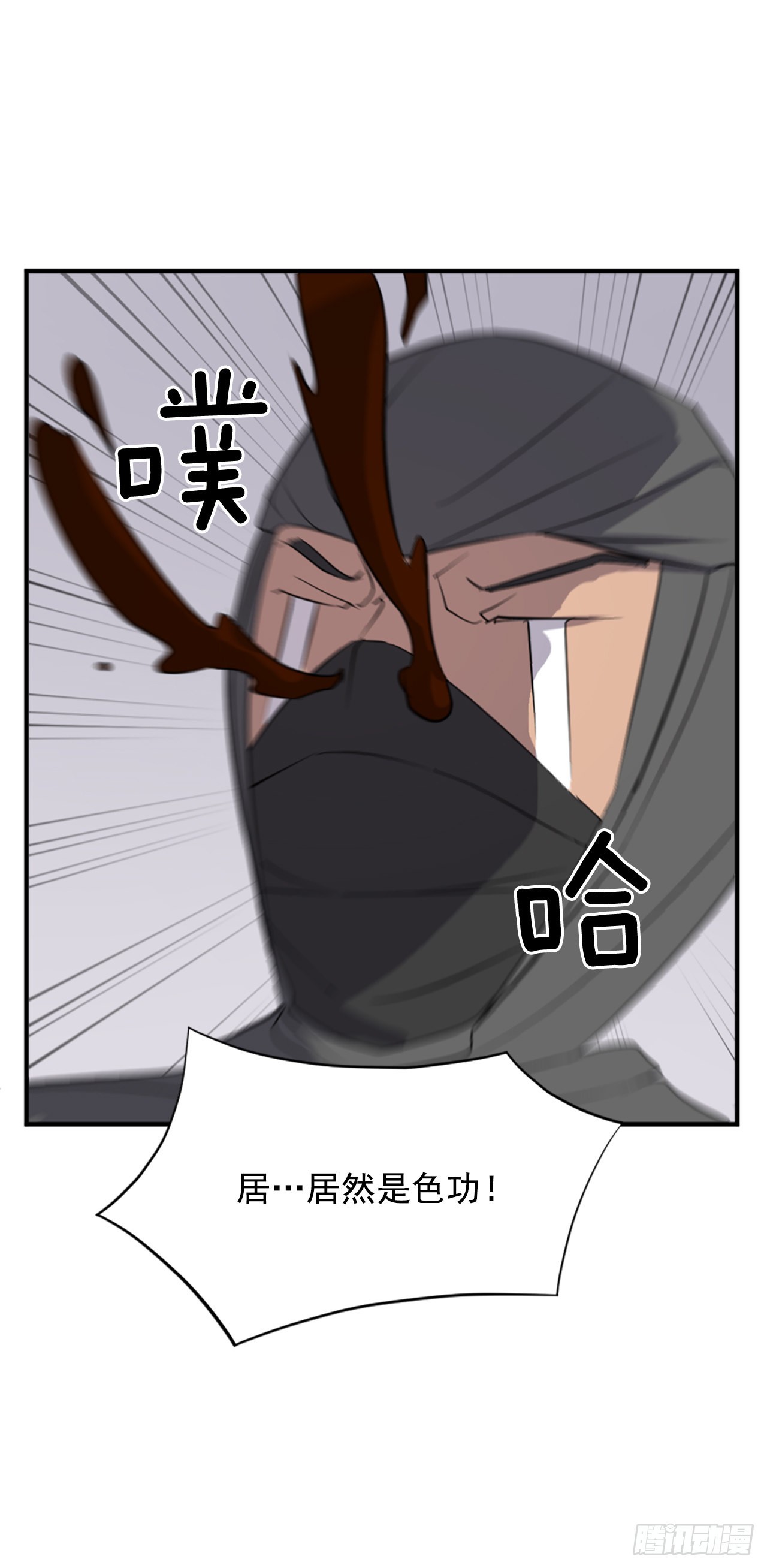 《不死至尊》121.易容术 第13页