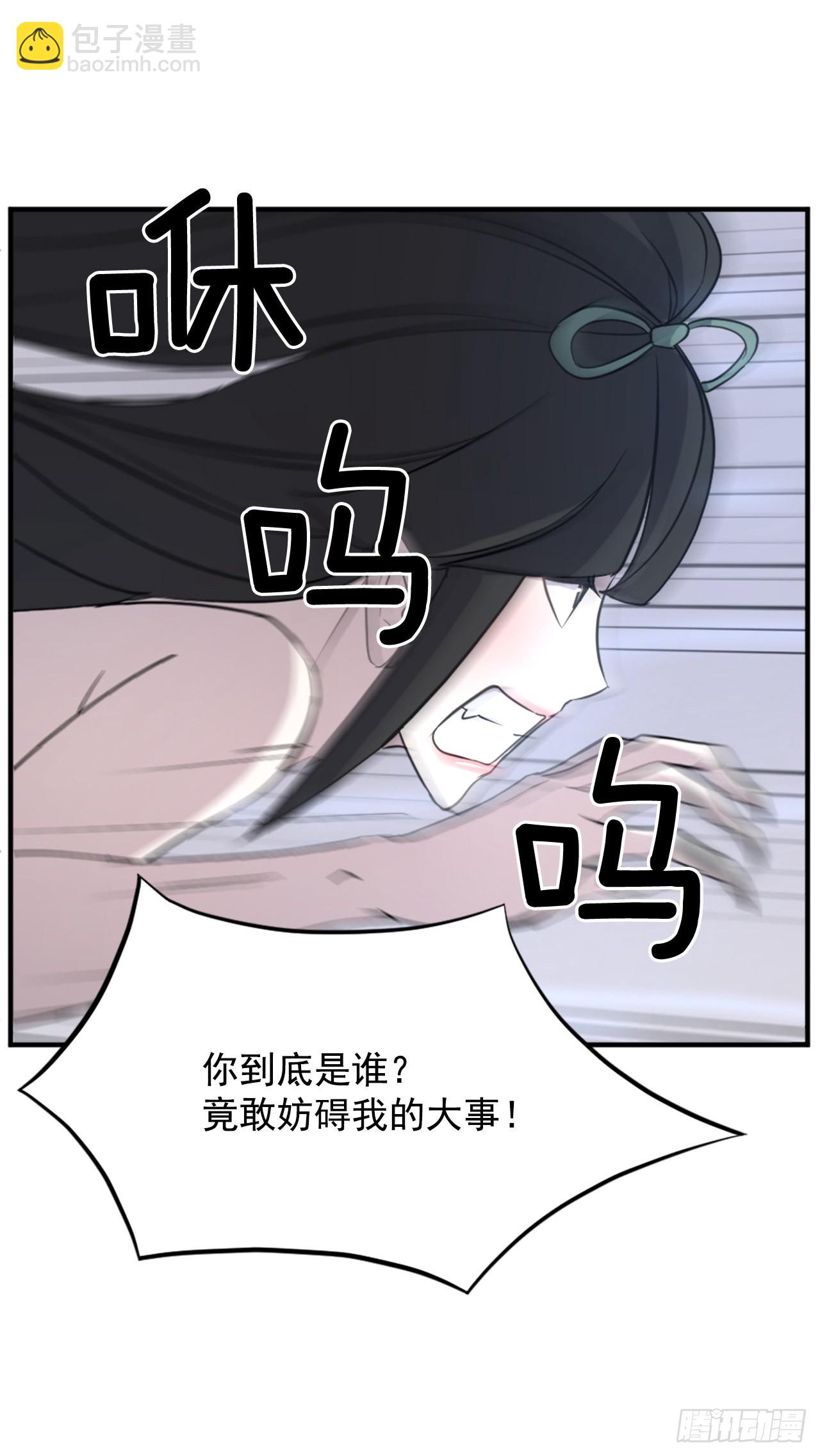 《不死至尊》121.易容术 第14页
