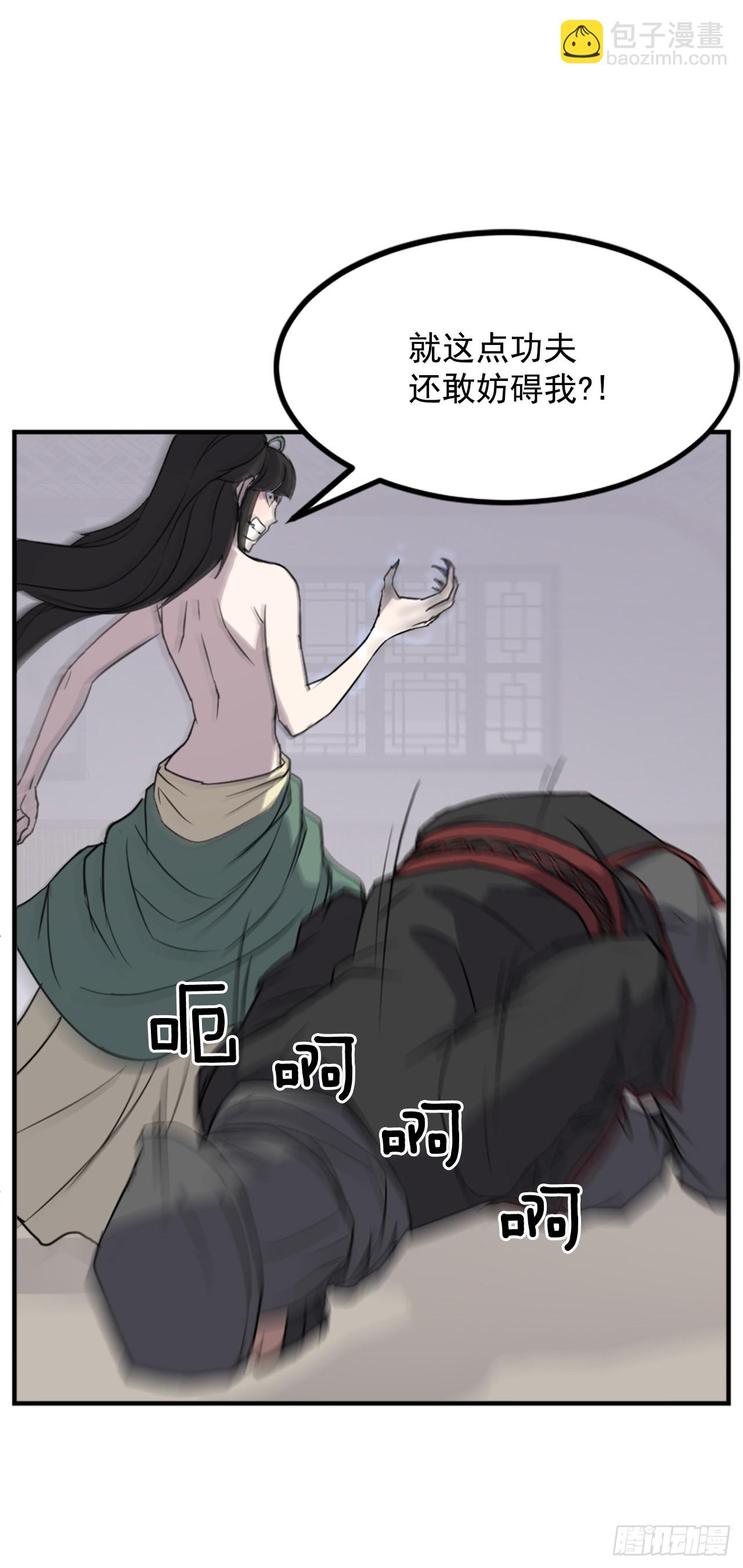 《不死至尊》121.易容术 第16页