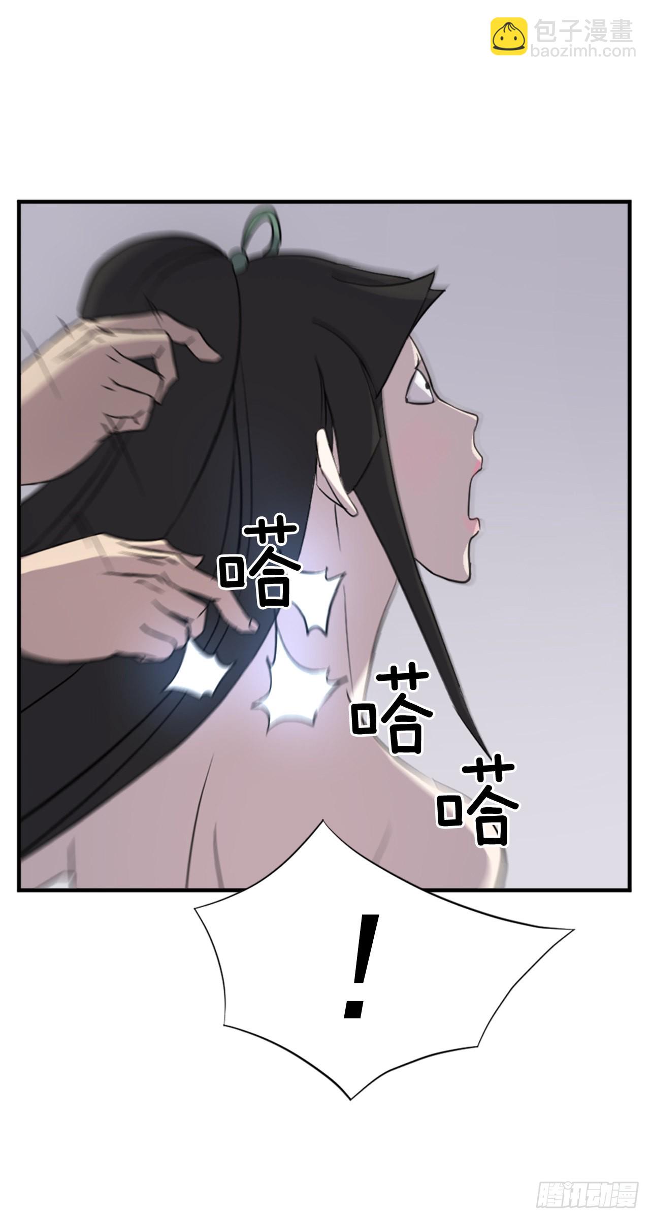 《不死至尊》121.易容术 第17页