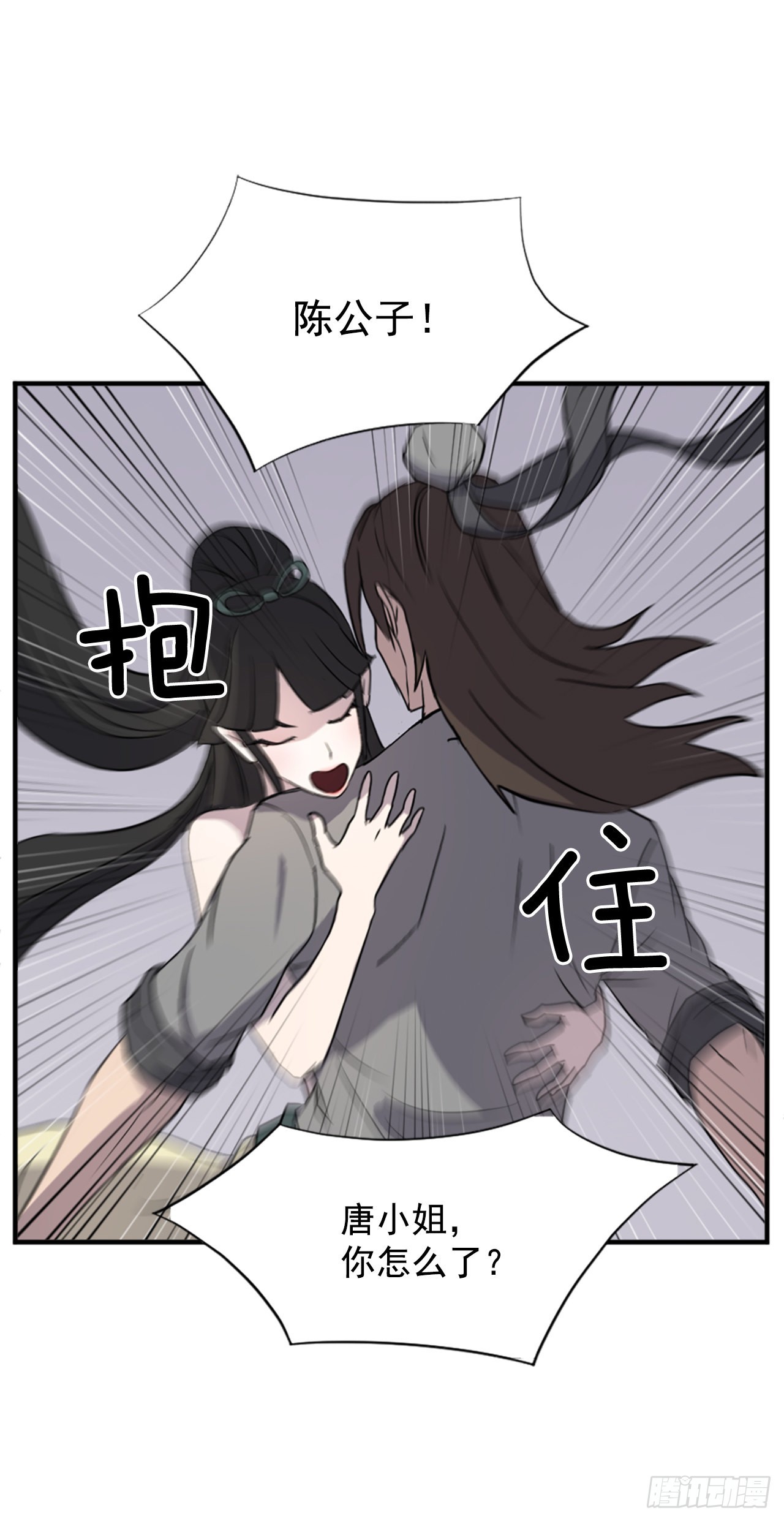 《不死至尊》121.易容术 第1页