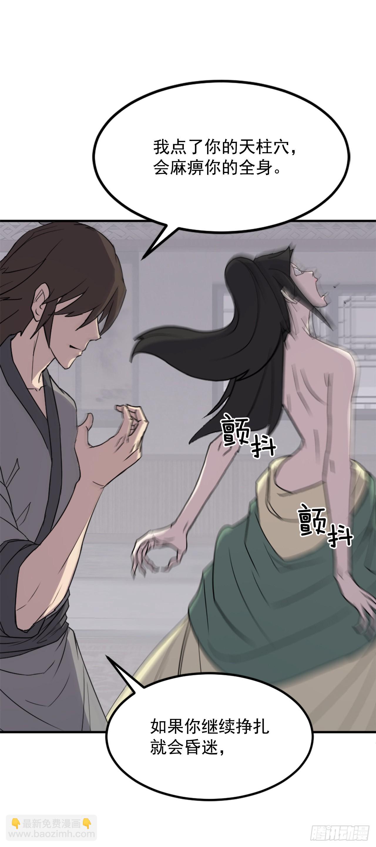 《不死至尊》121.易容术 第20页