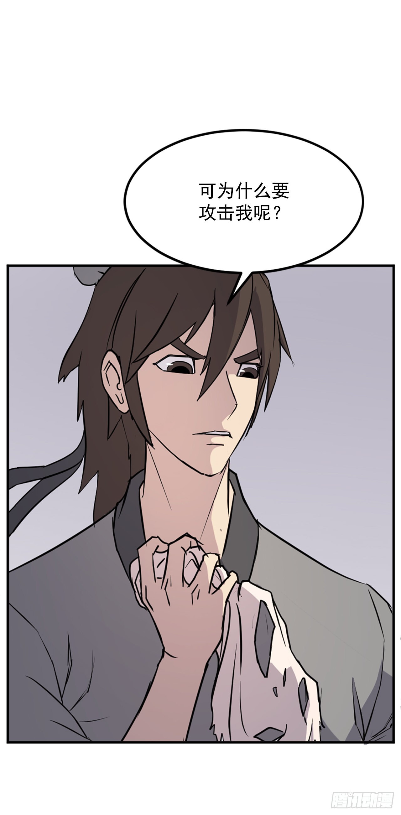 《不死至尊》121.易容术 第26页
