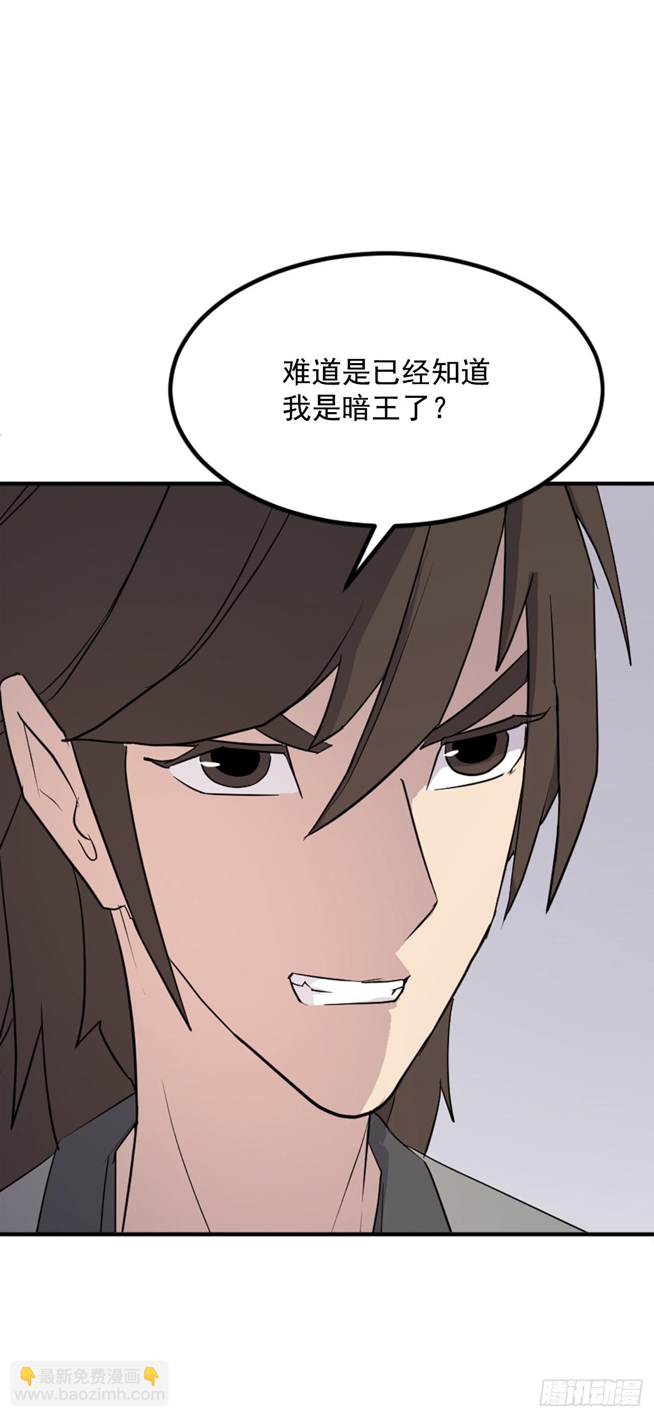 《不死至尊》121.易容术 第27页