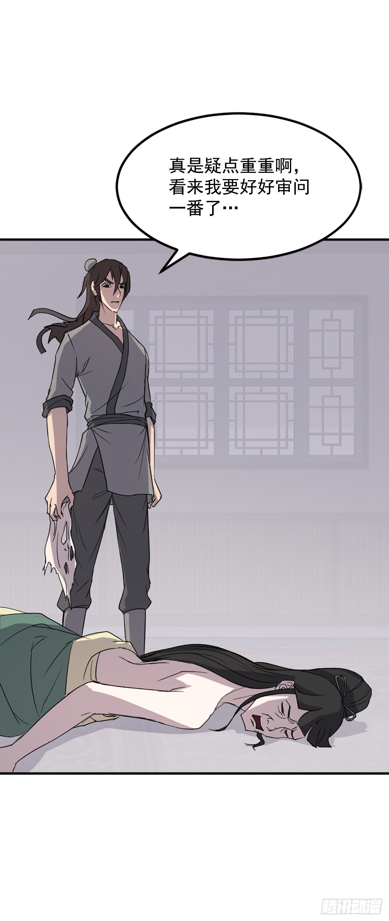 《不死至尊》121.易容术 第28页