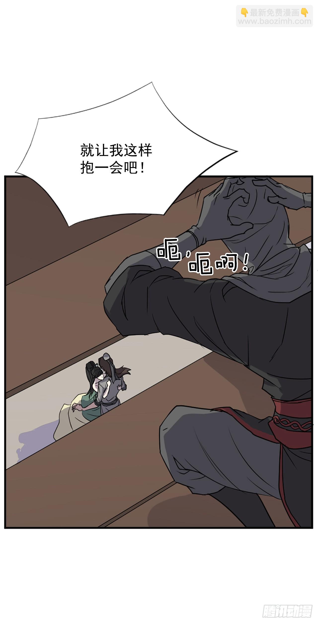 《不死至尊》121.易容术 第2页