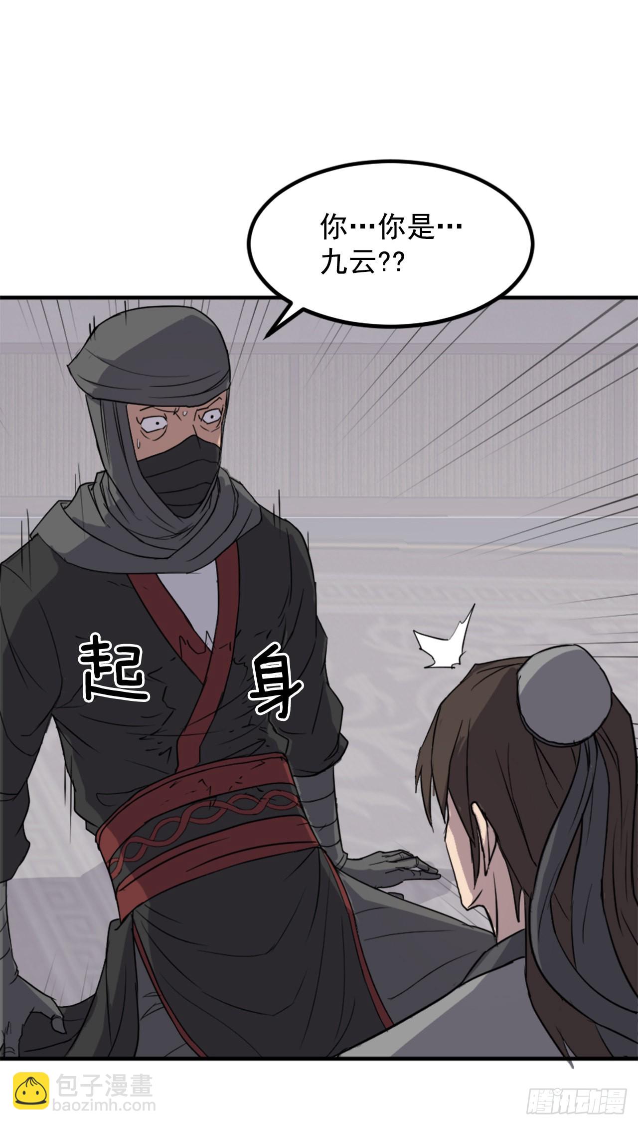 《不死至尊》121.易容术 第36页