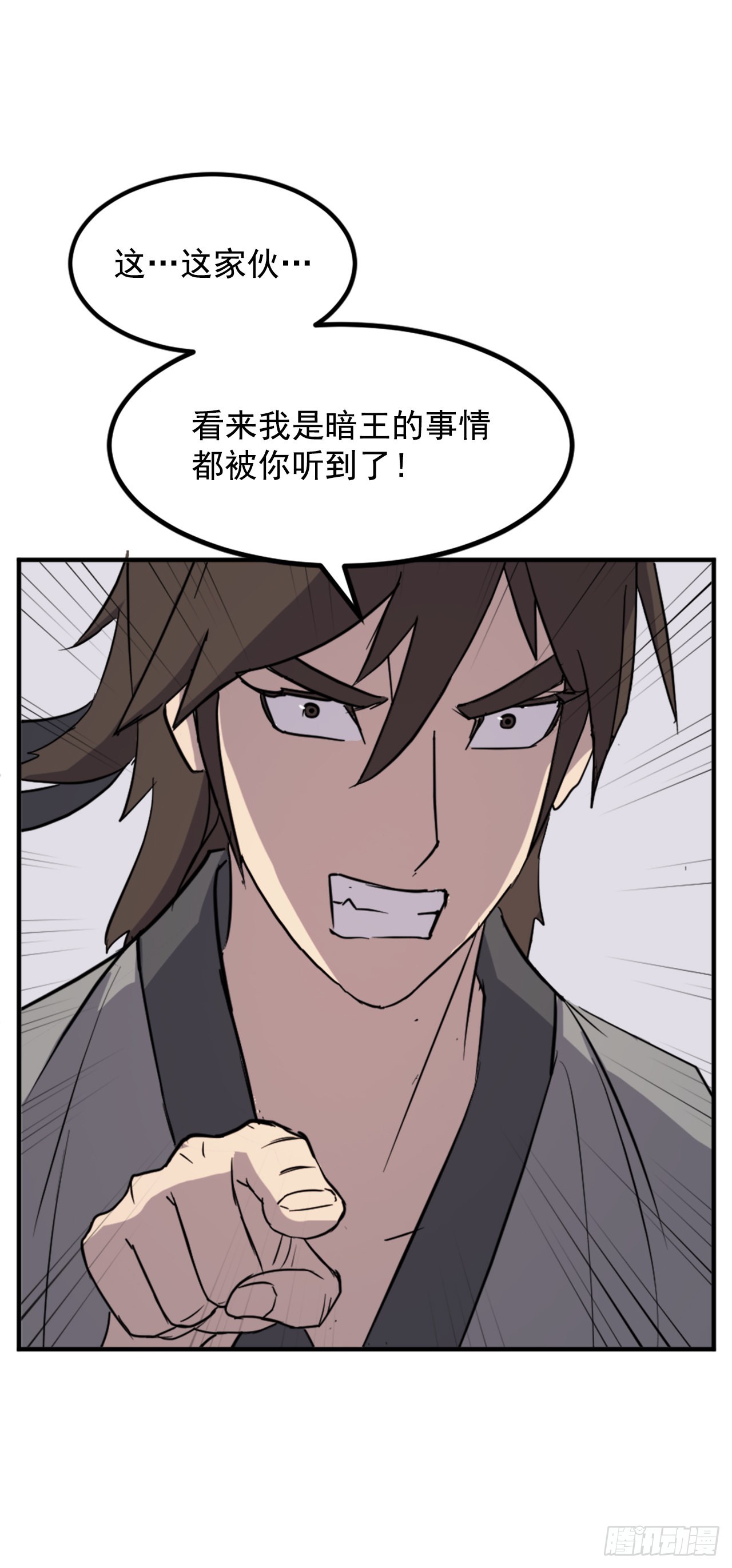 《不死至尊》121.易容术 第37页