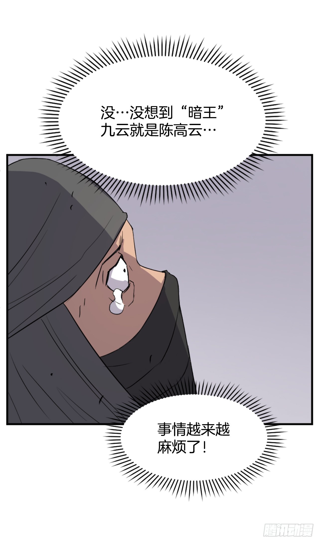 《不死至尊》121.易容术 第38页