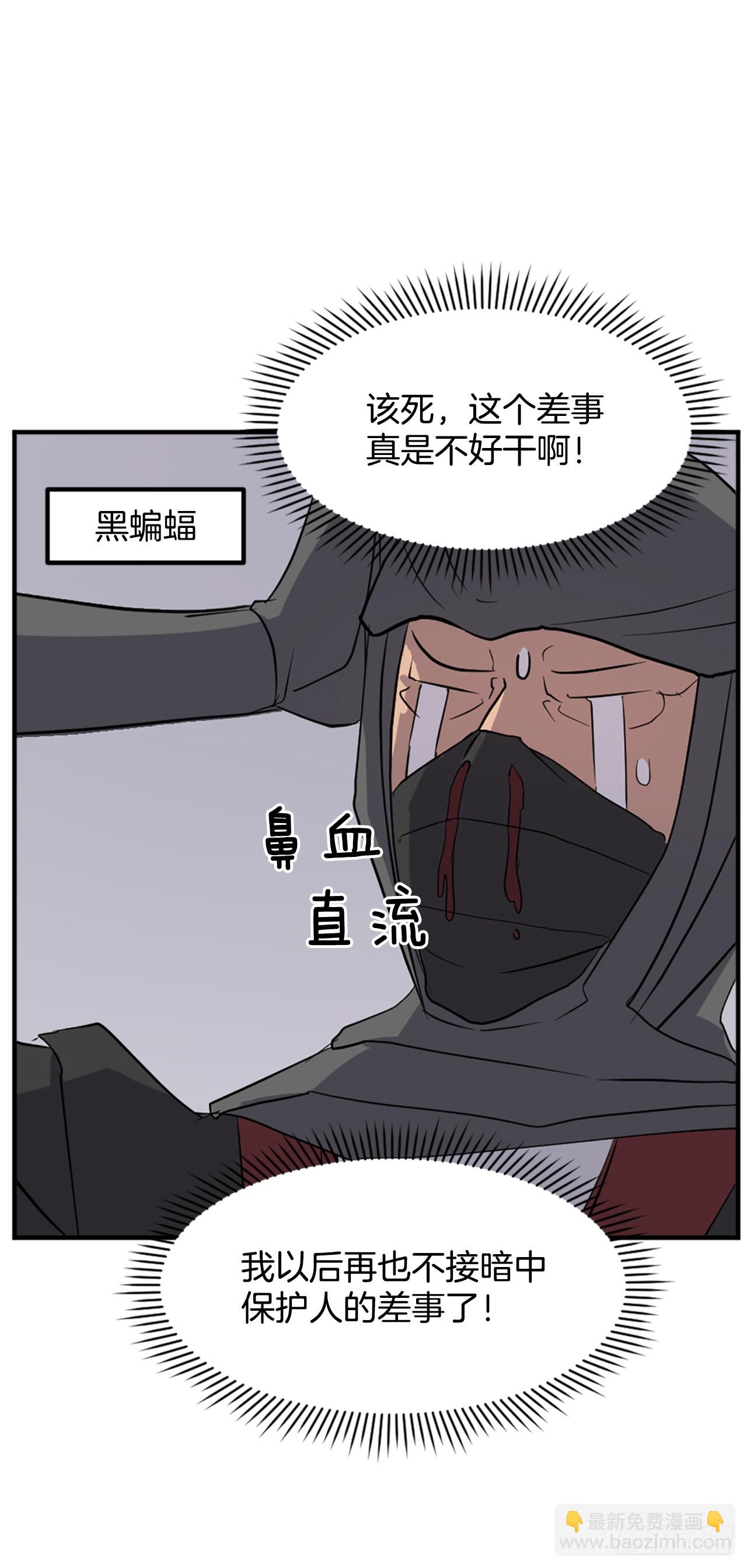 《不死至尊》121.易容术 第3页