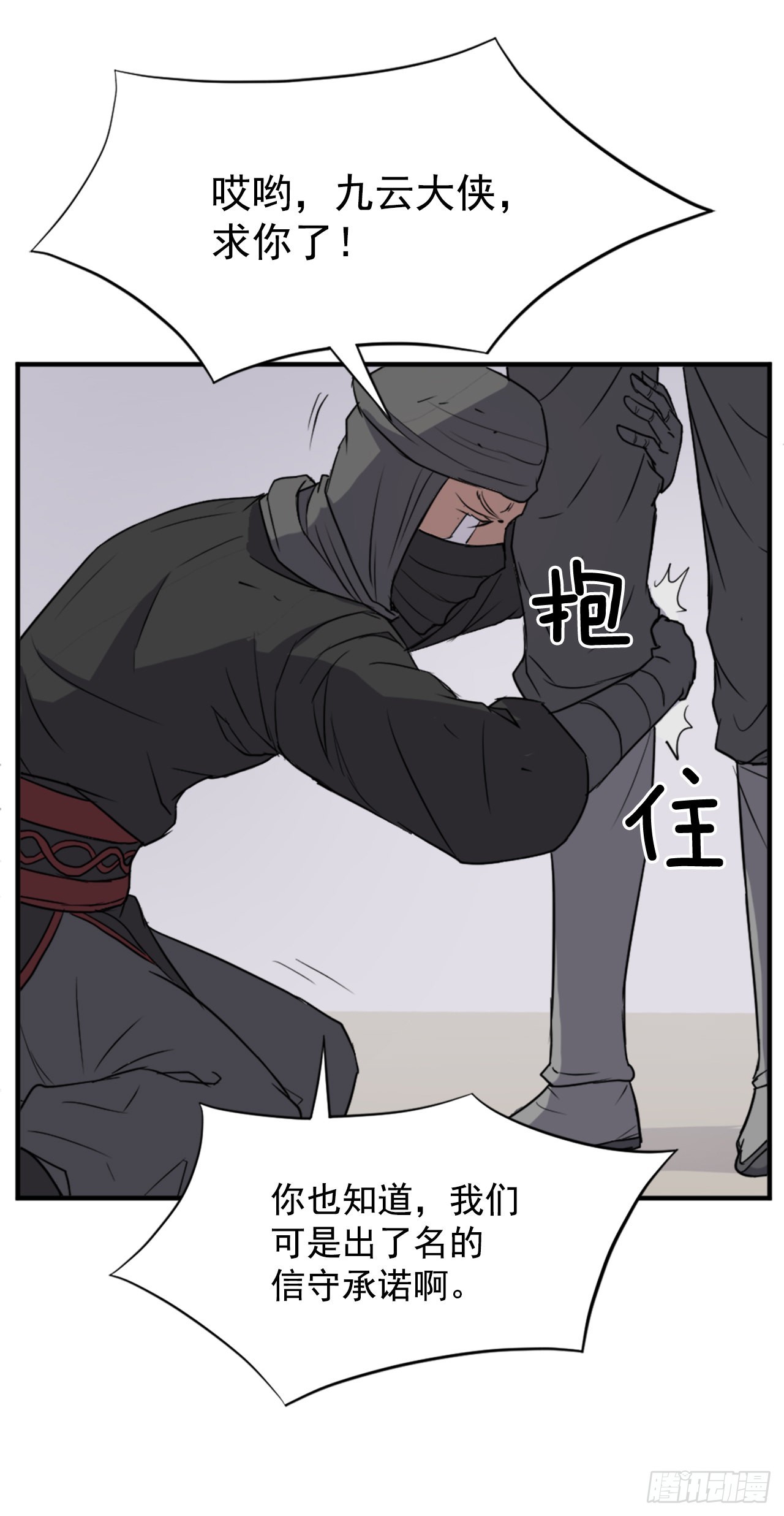《不死至尊》121.易容术 第42页