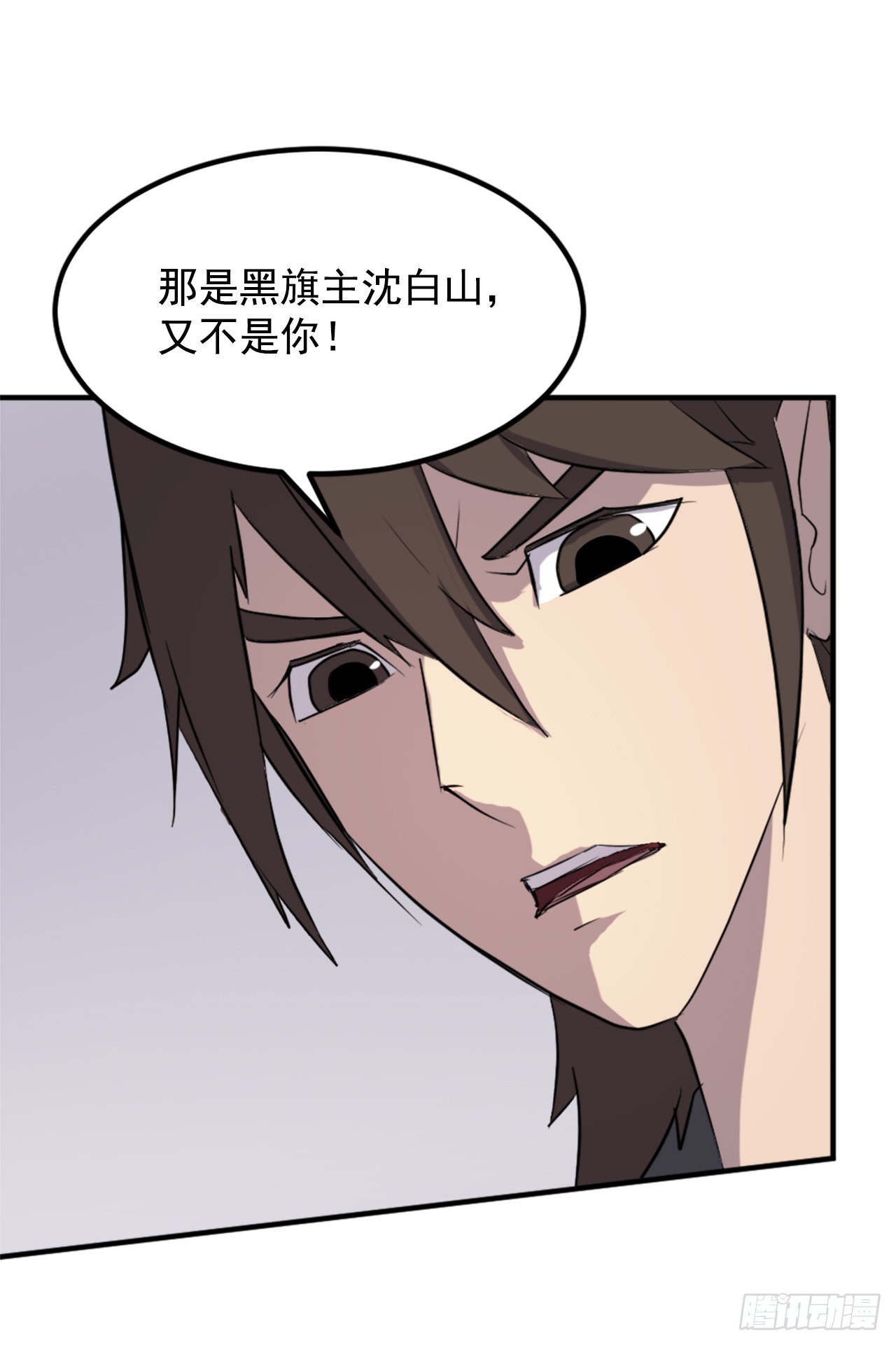 《不死至尊》121.易容术 第43页