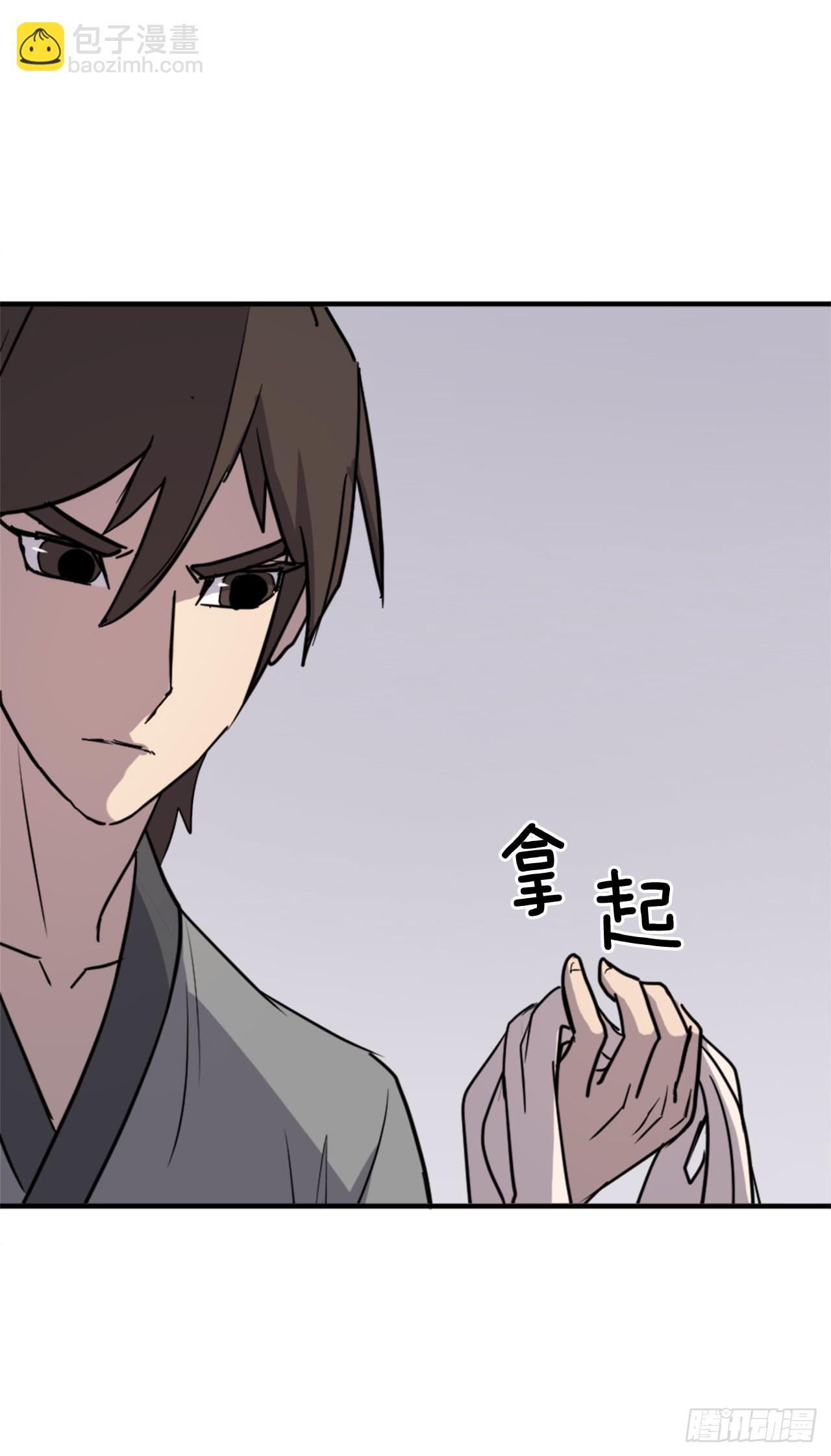 《不死至尊》121.易容术 第46页