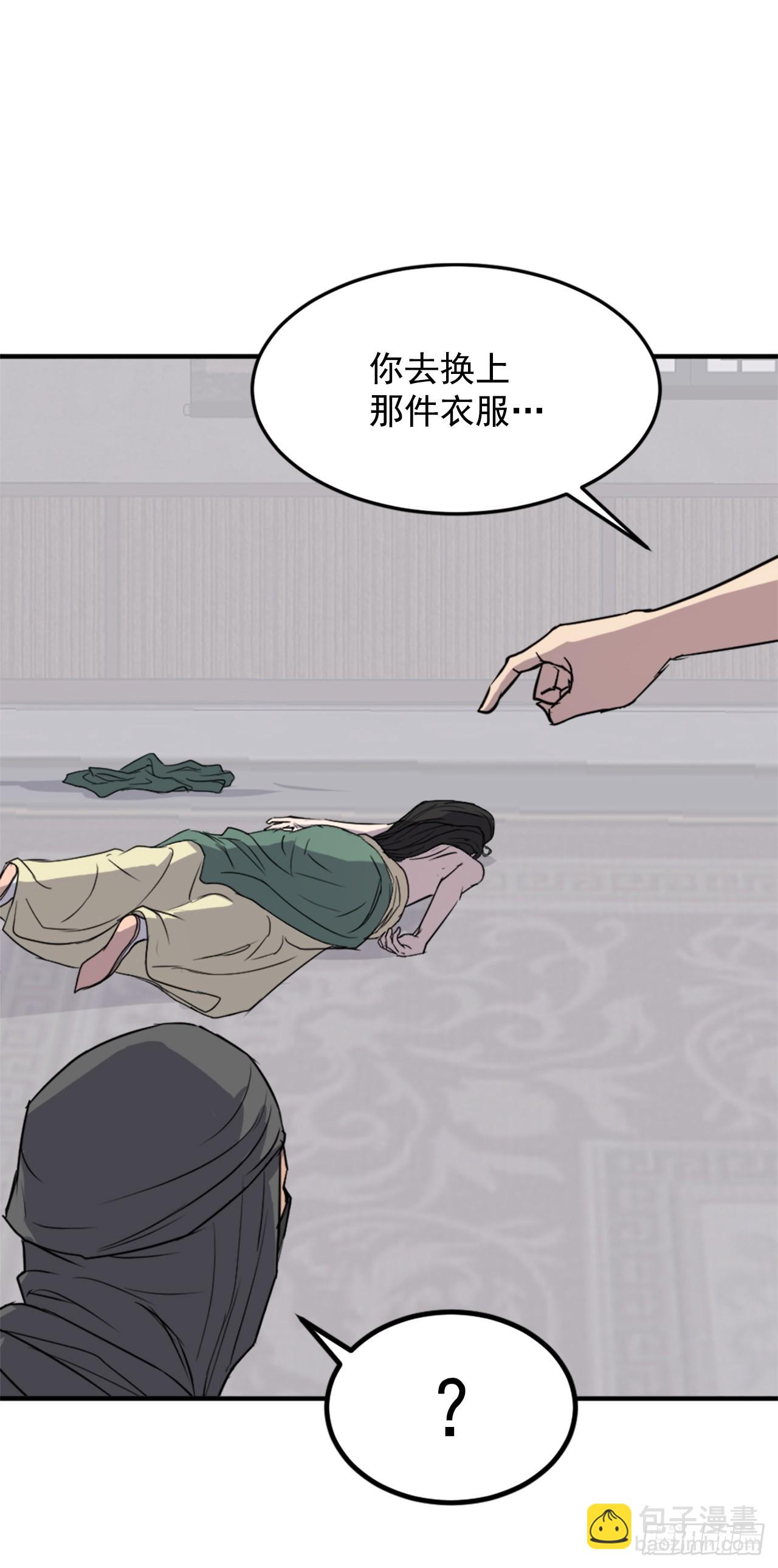 《不死至尊》121.易容术 第48页
