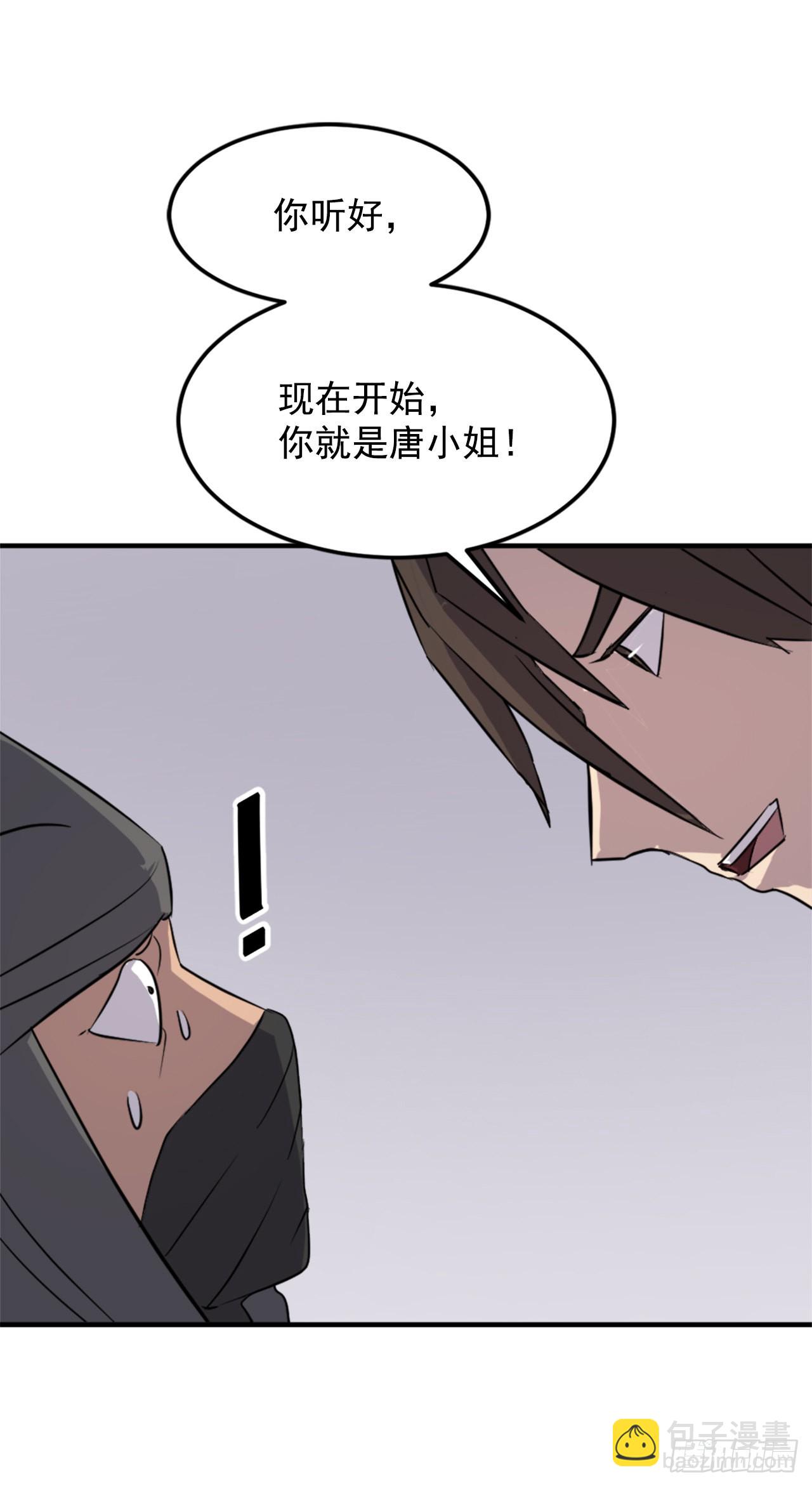 《不死至尊》121.易容术 第49页