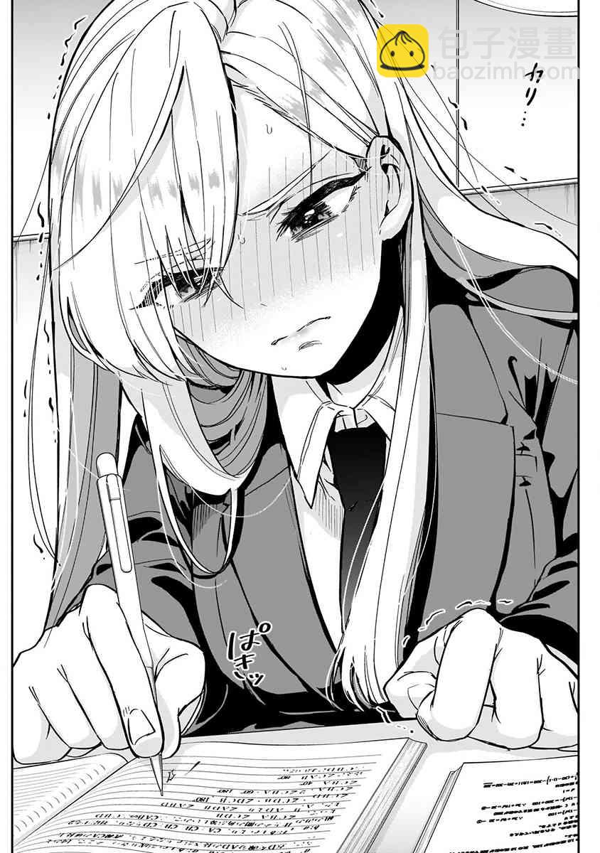 《超超超超喜欢你的一百个女孩子》2卷 第18页