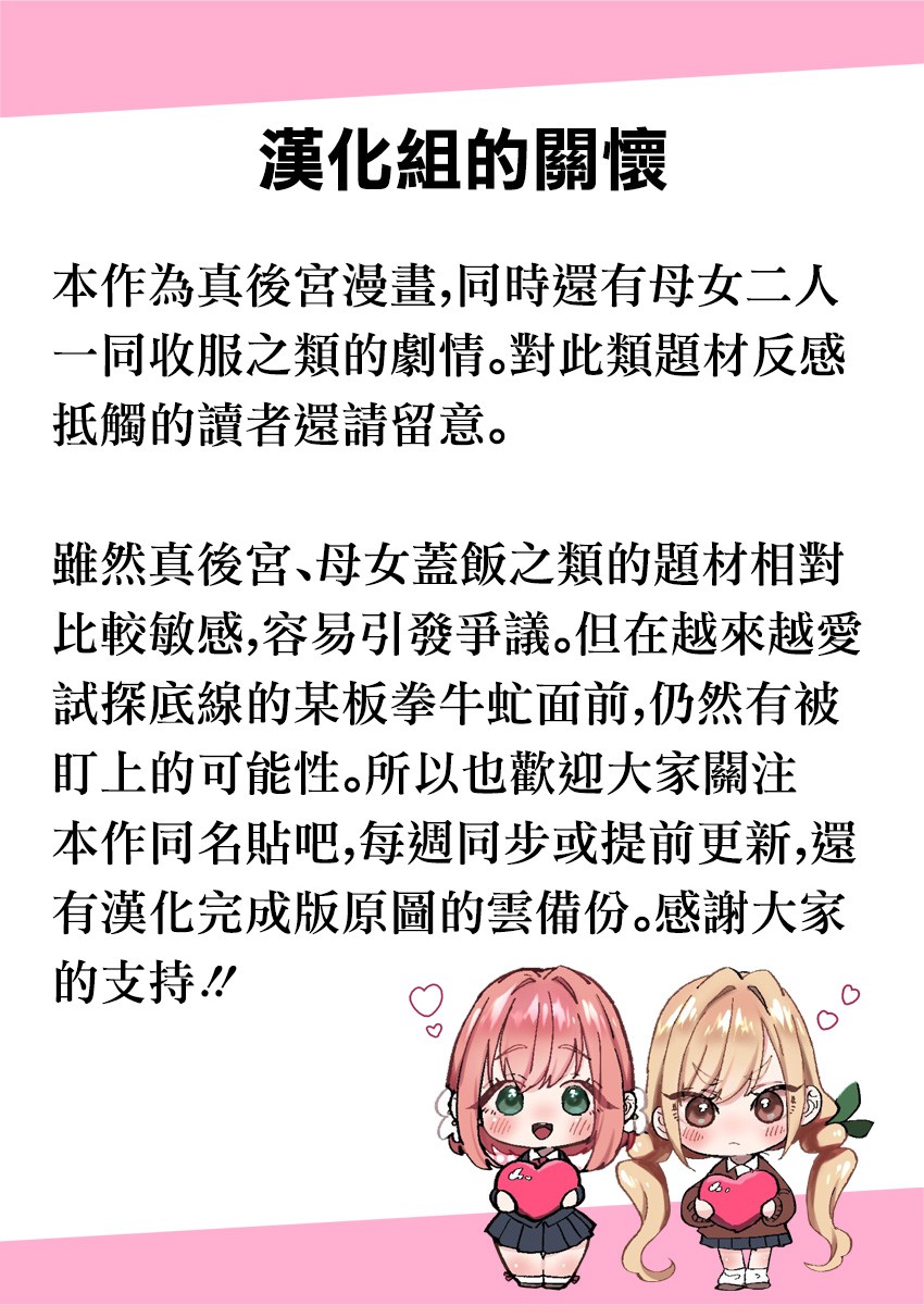 《超超超超喜欢你的一百个女孩子》1话 第1页