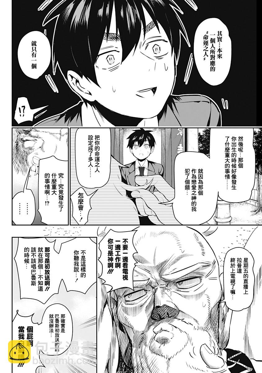 《超超超超喜欢你的一百个女孩子》1话 第43页