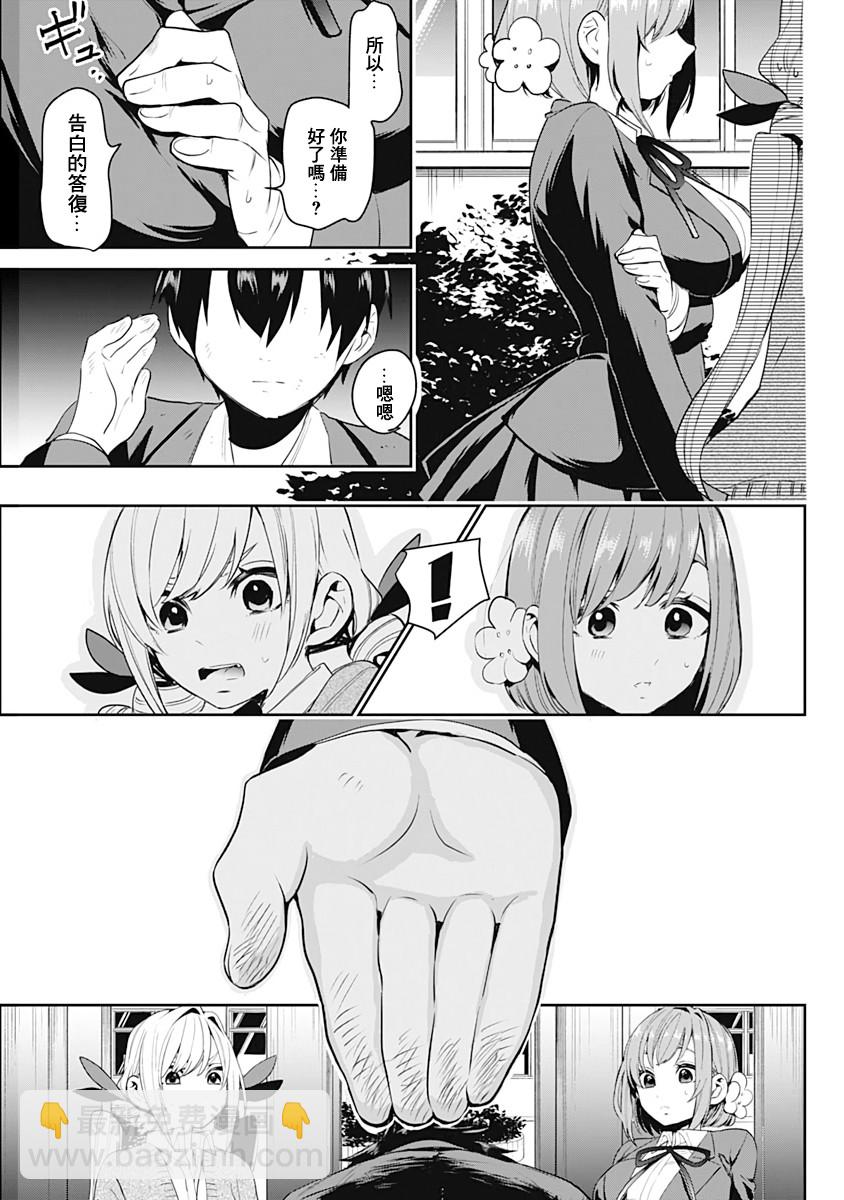 《超超超超喜欢你的一百个女孩子》1话 第48页