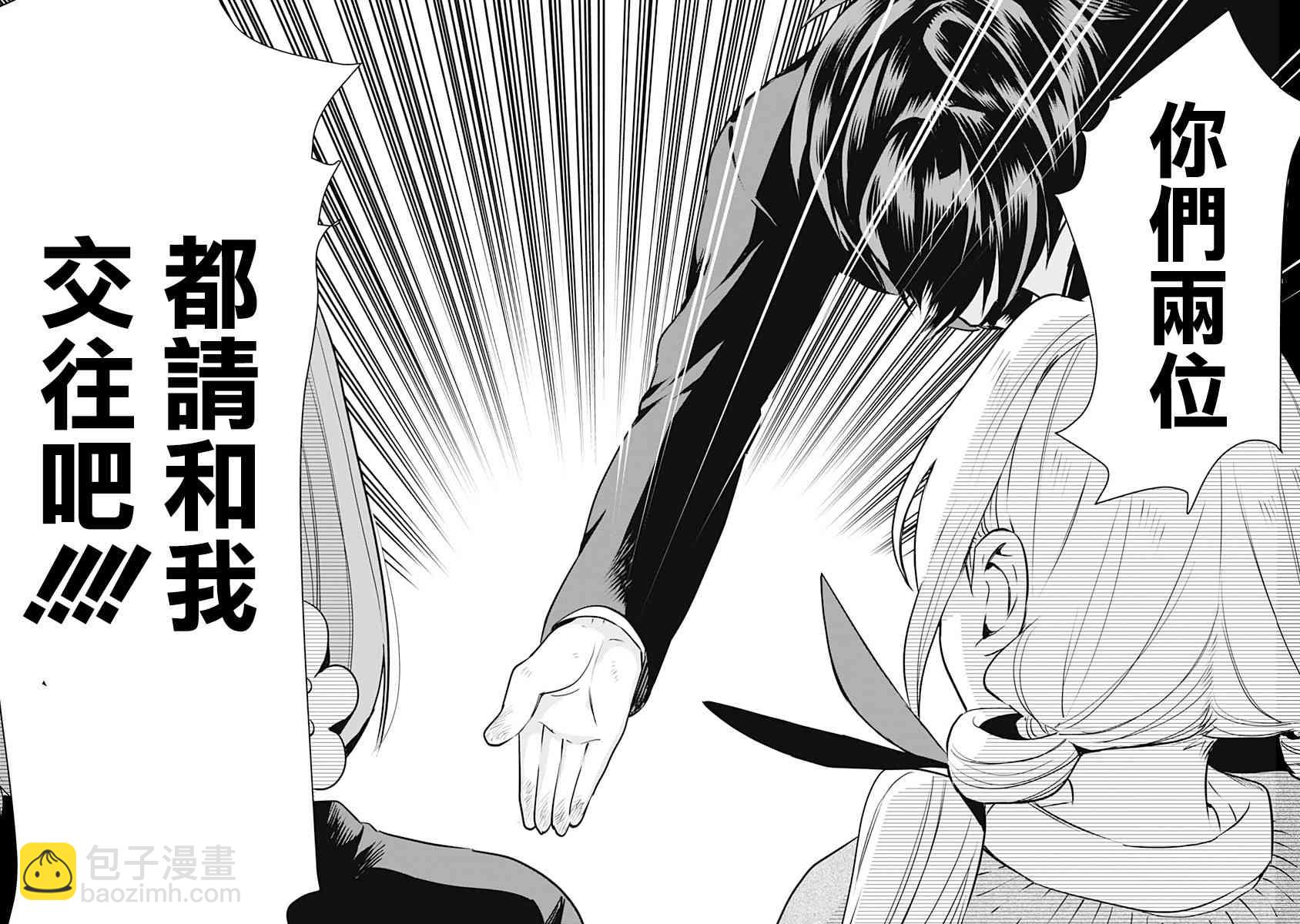 《超超超超喜欢你的一百个女孩子》1话 第49页
