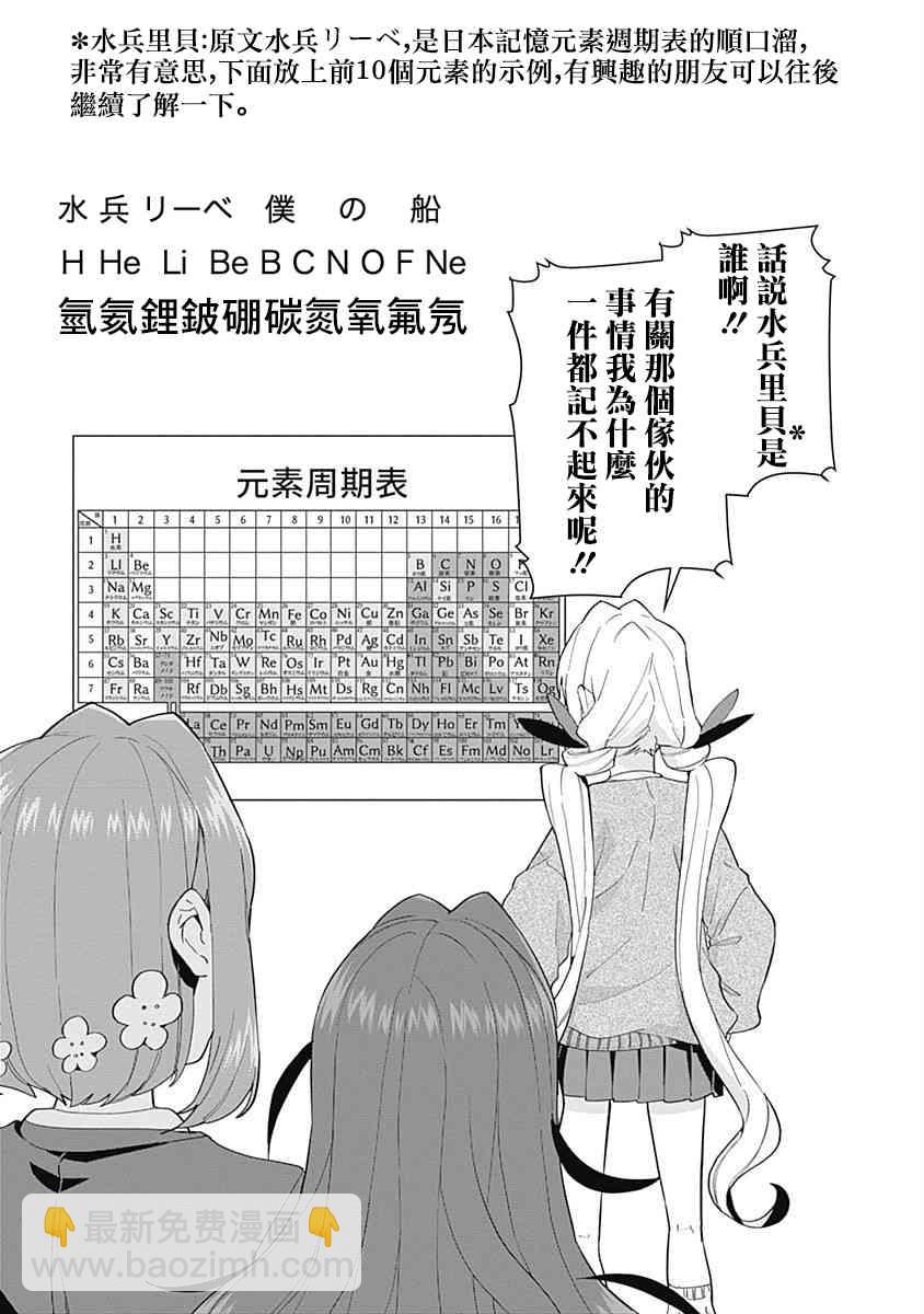 《超超超超喜欢你的一百个女孩子》5话 第25页